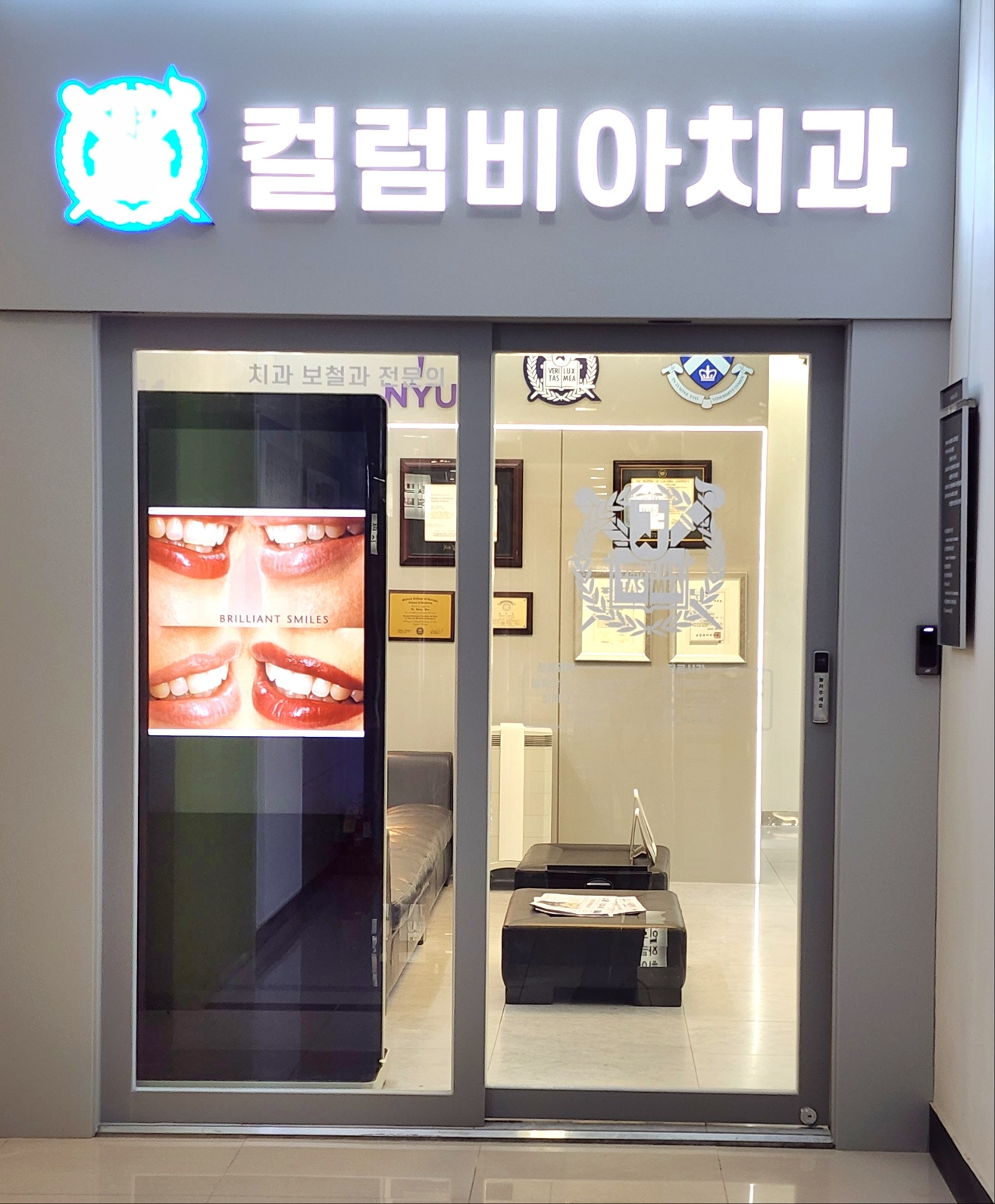 엔와이컬럼비아치과의원