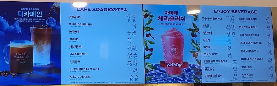 파리바게뜨정선고한점