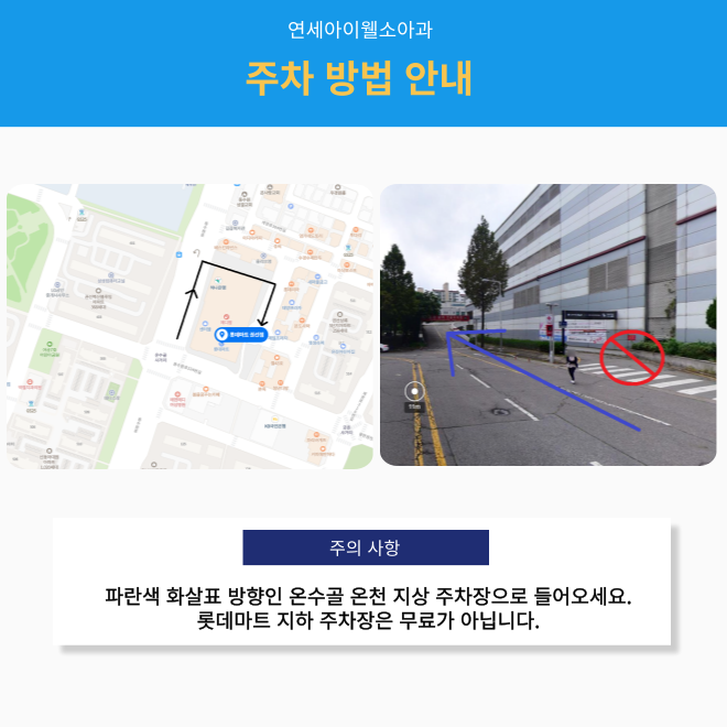 연세아이웰소아청소년과의원 수원