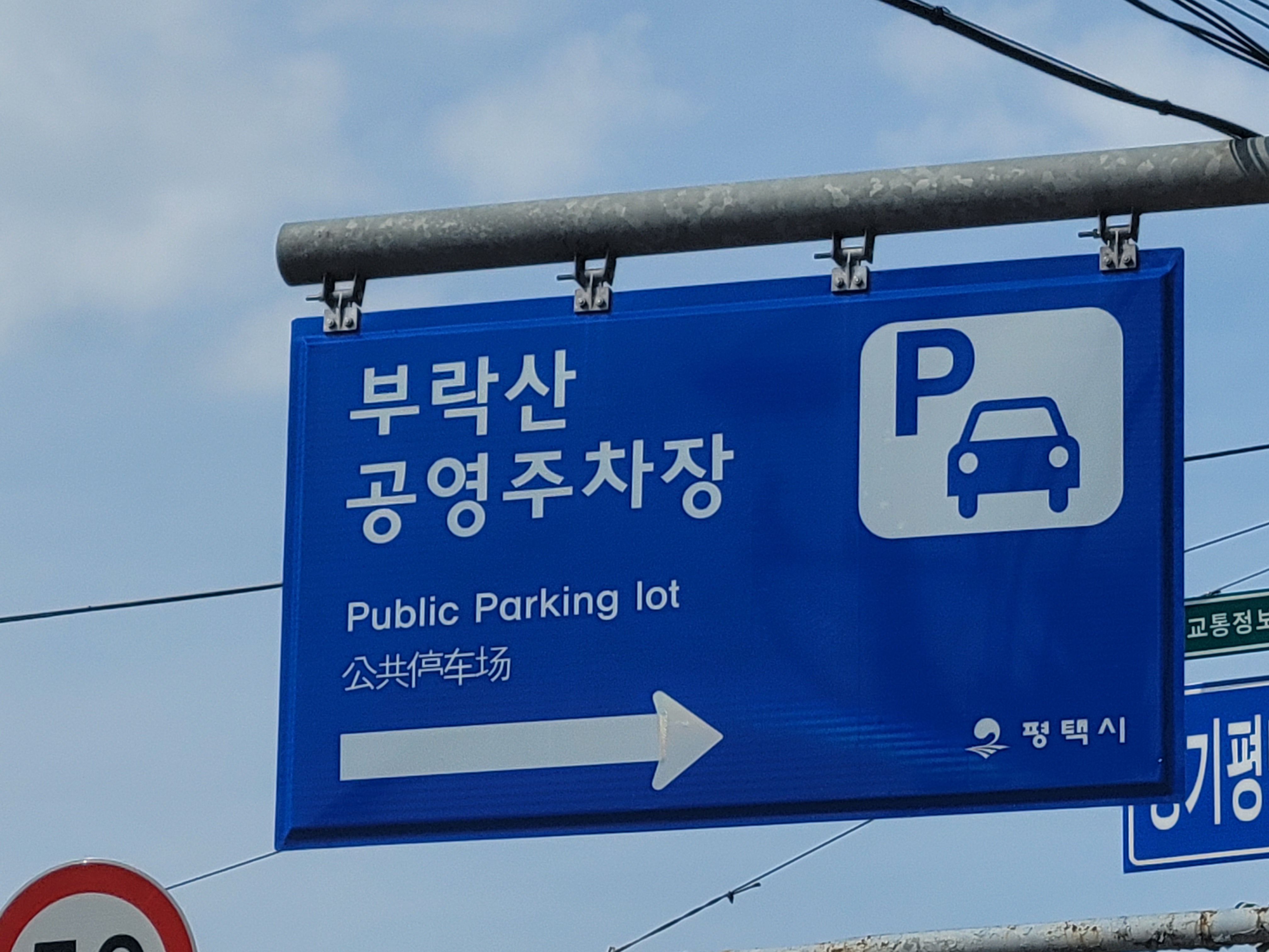 채선당 송탄점