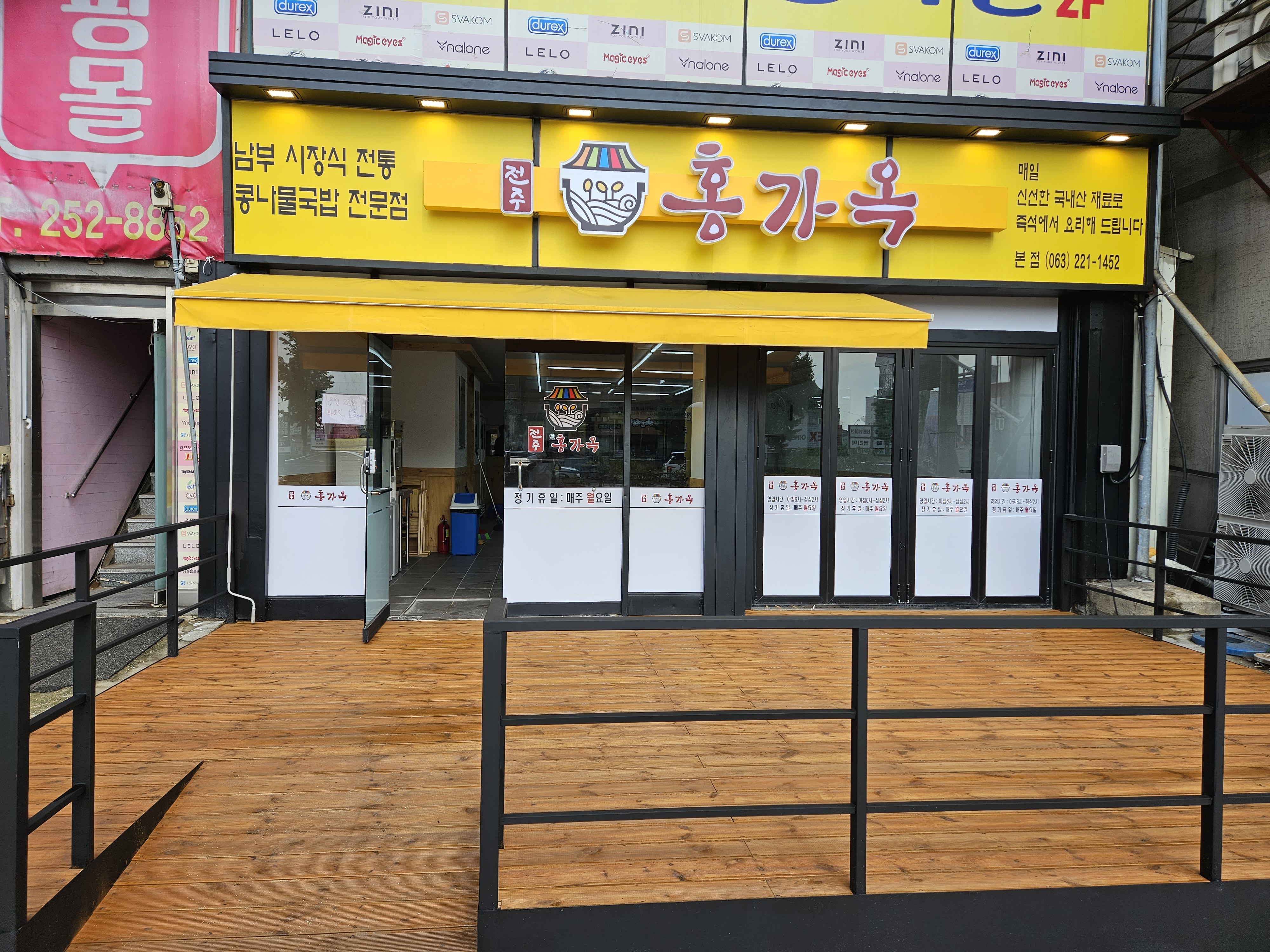 홍가옥 대표 이미지