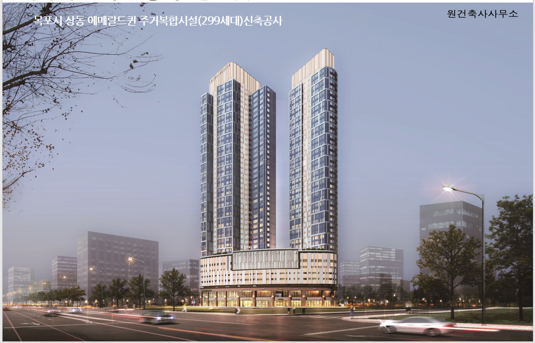 원건축사사무소