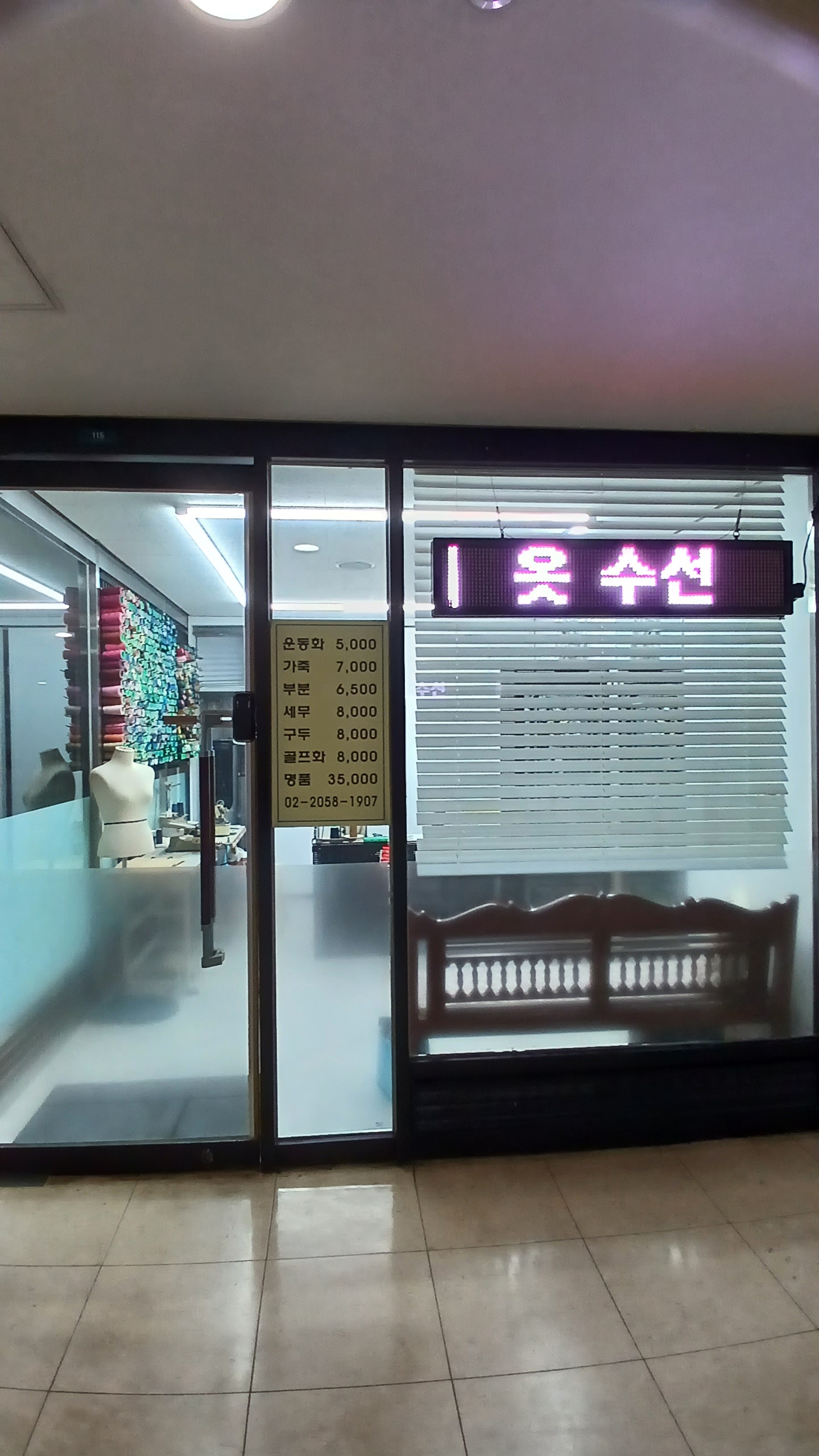 꽃길
