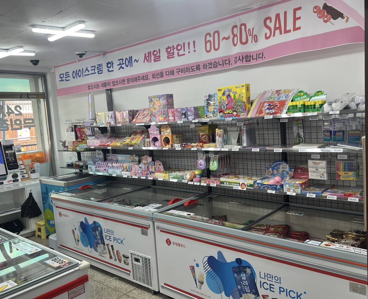라라아이스크림할인점 춘천부안점