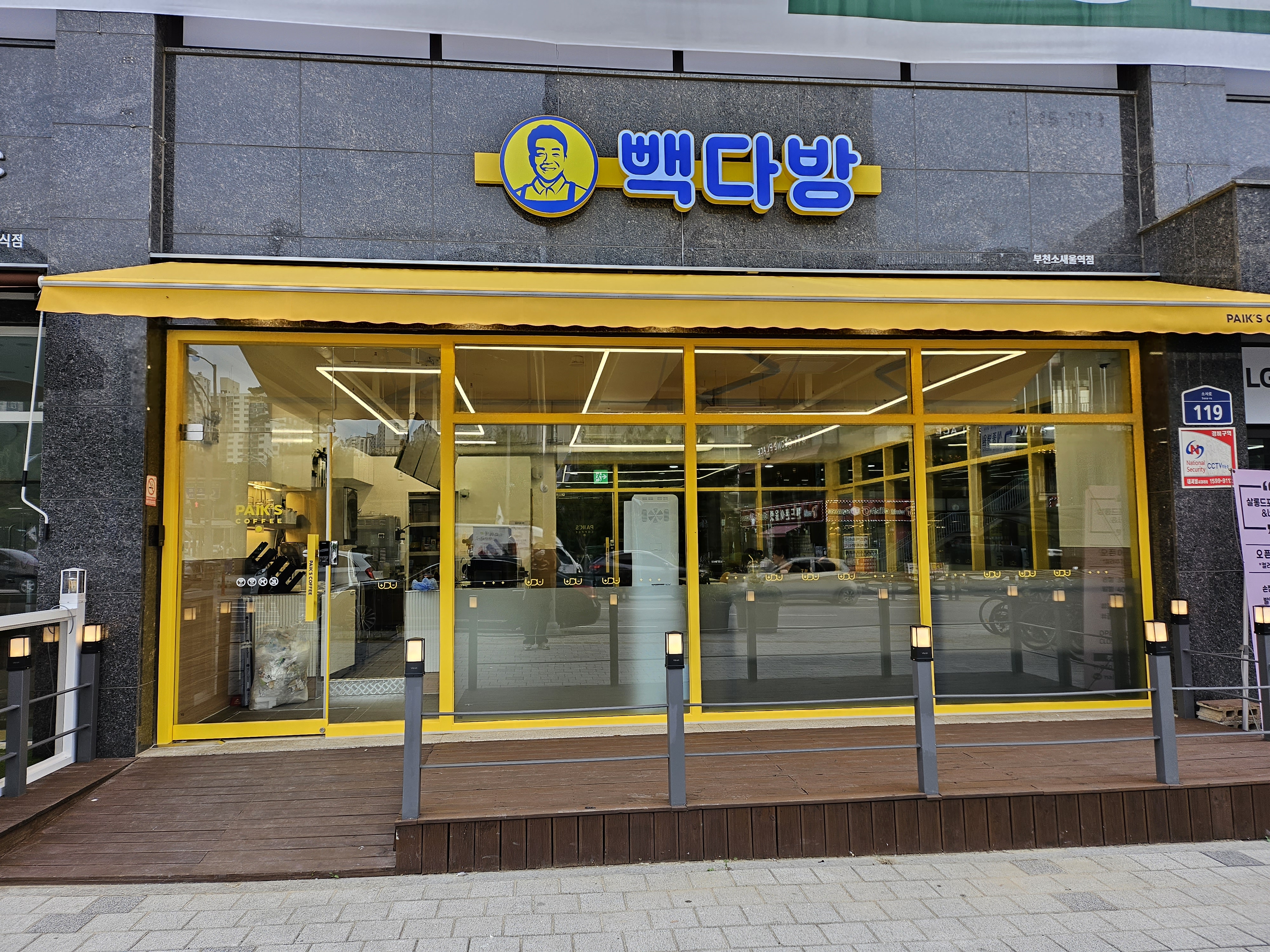 빽다방 부천소새울역점