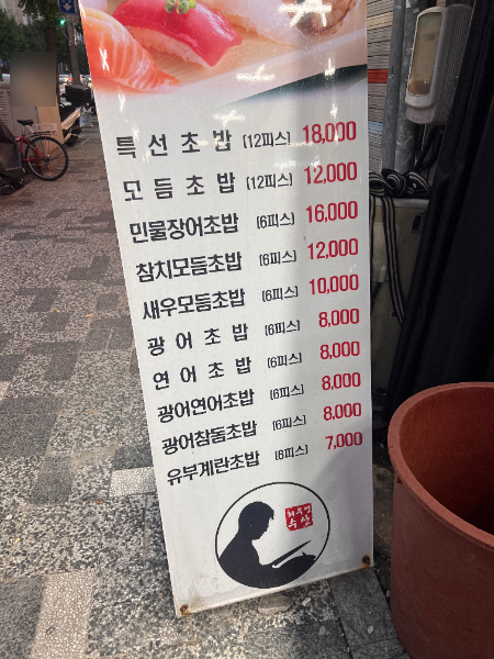 최우영수산