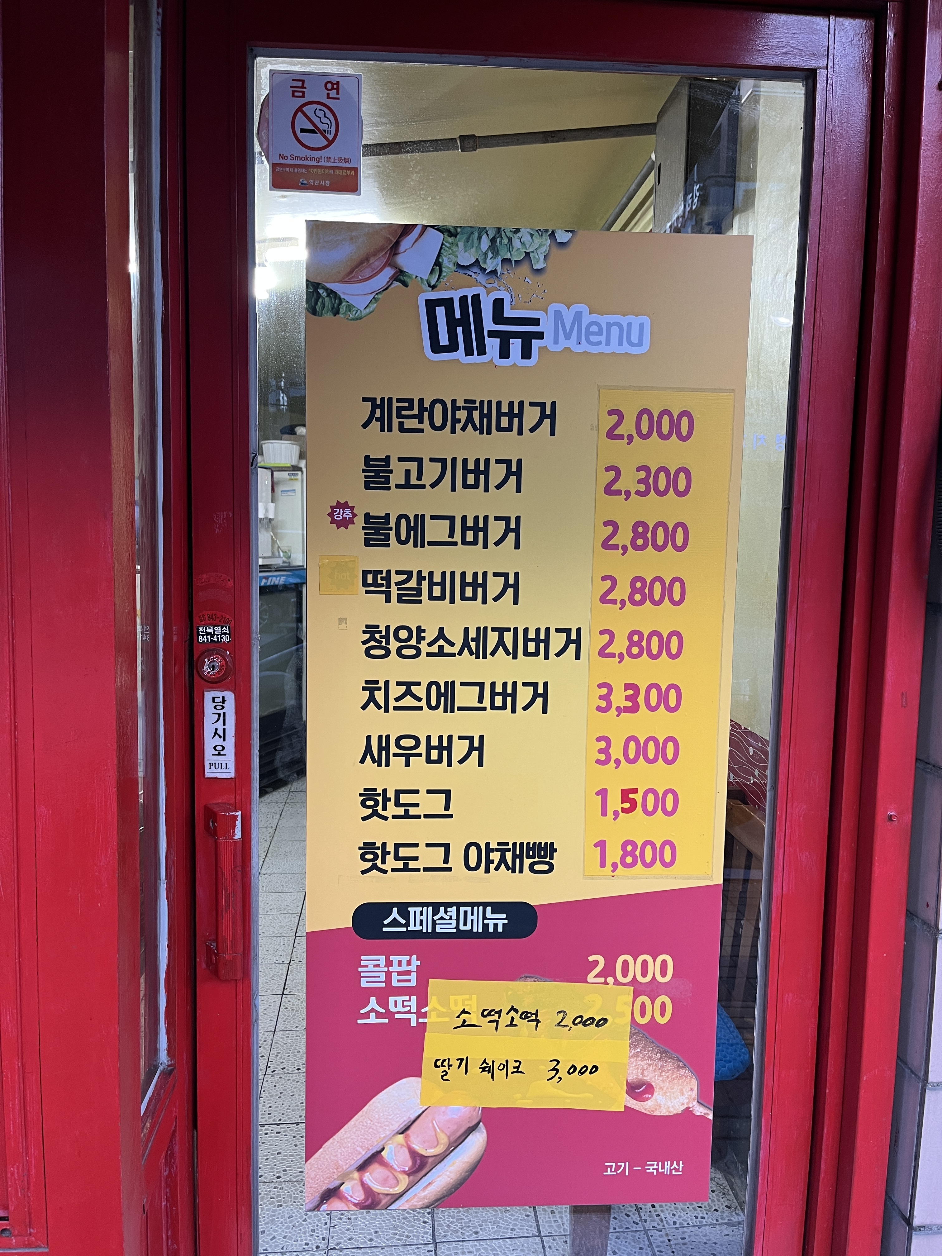 버거피아 모현점