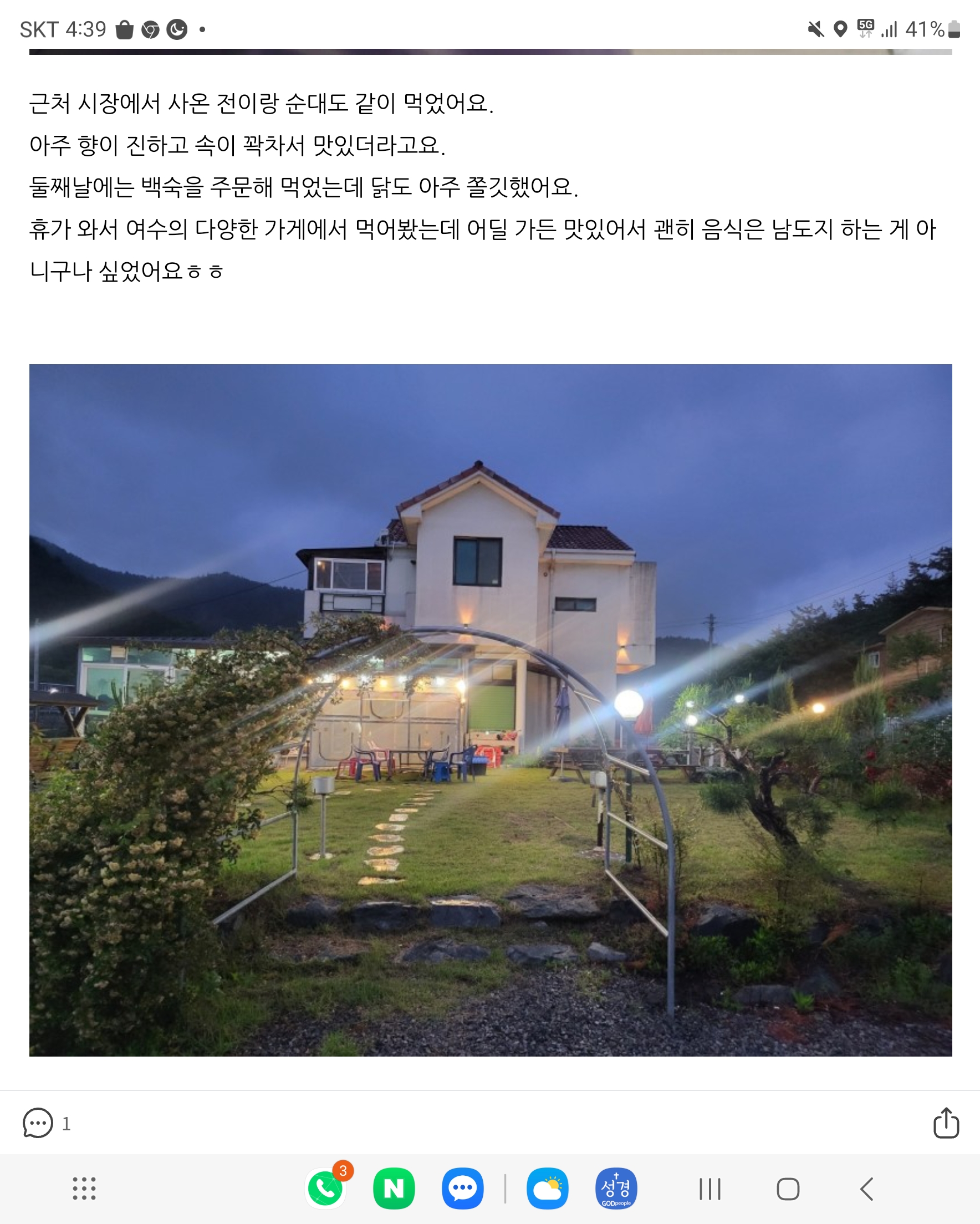 님바래기