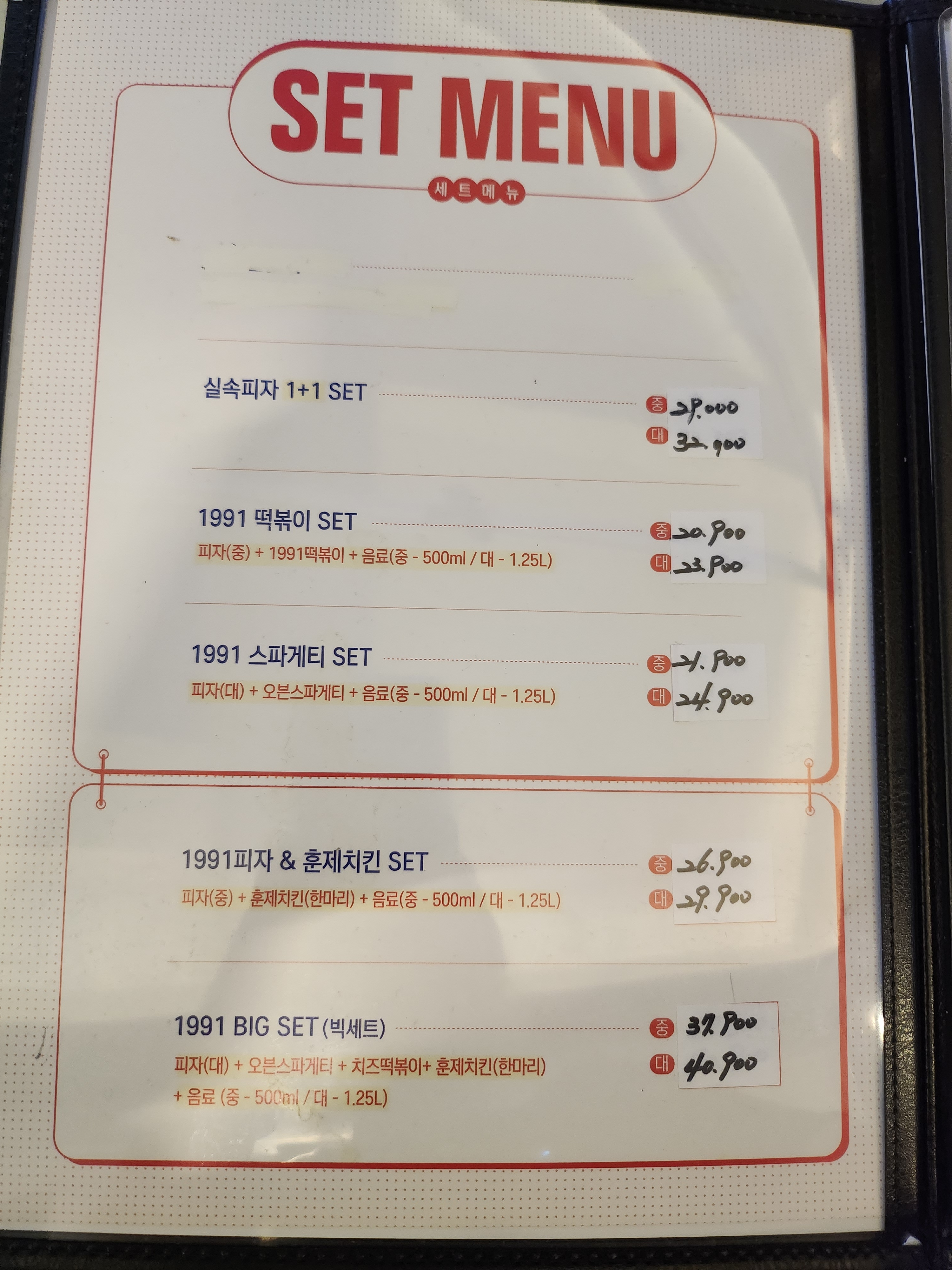 피자1991 경산점
