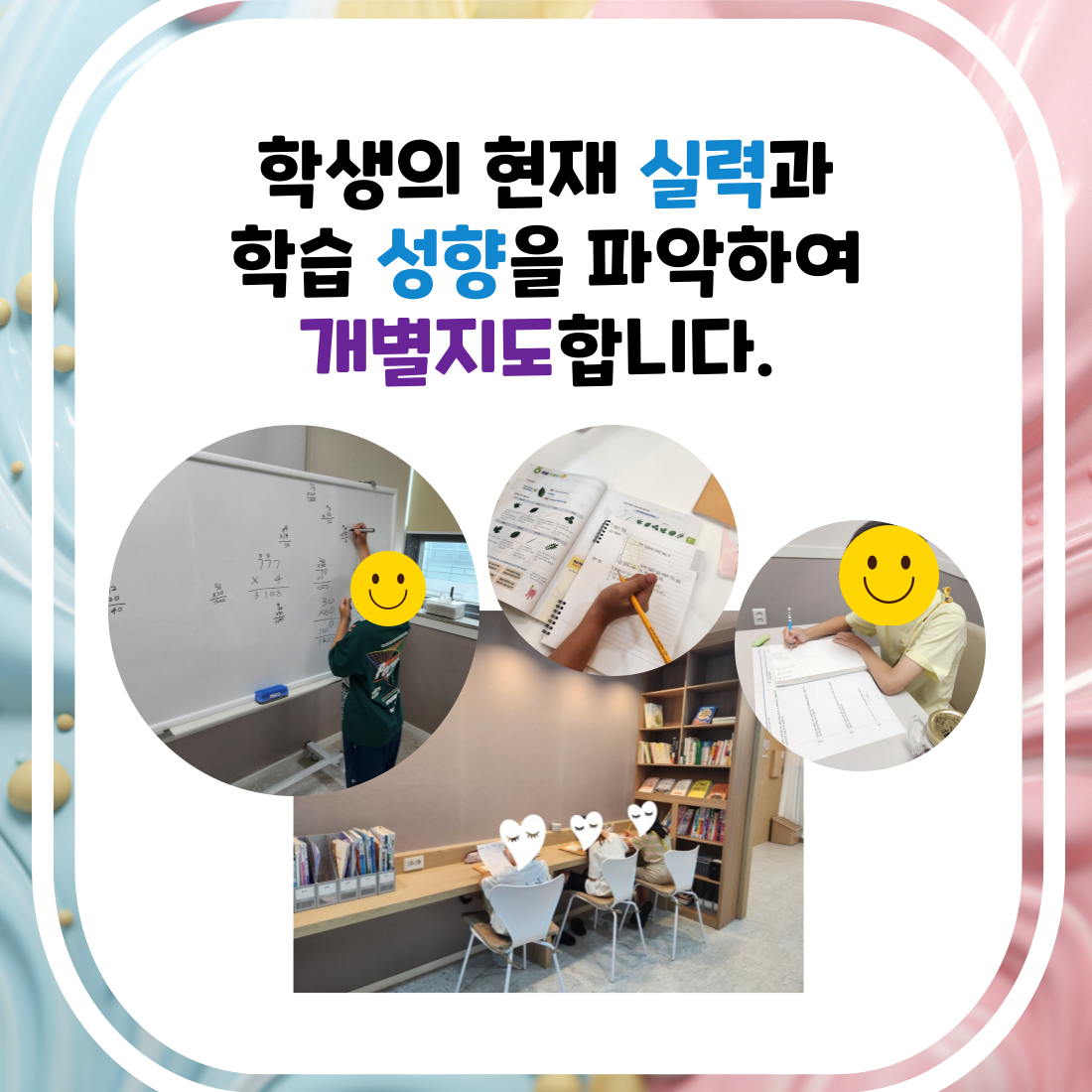 에듀앤더교습소