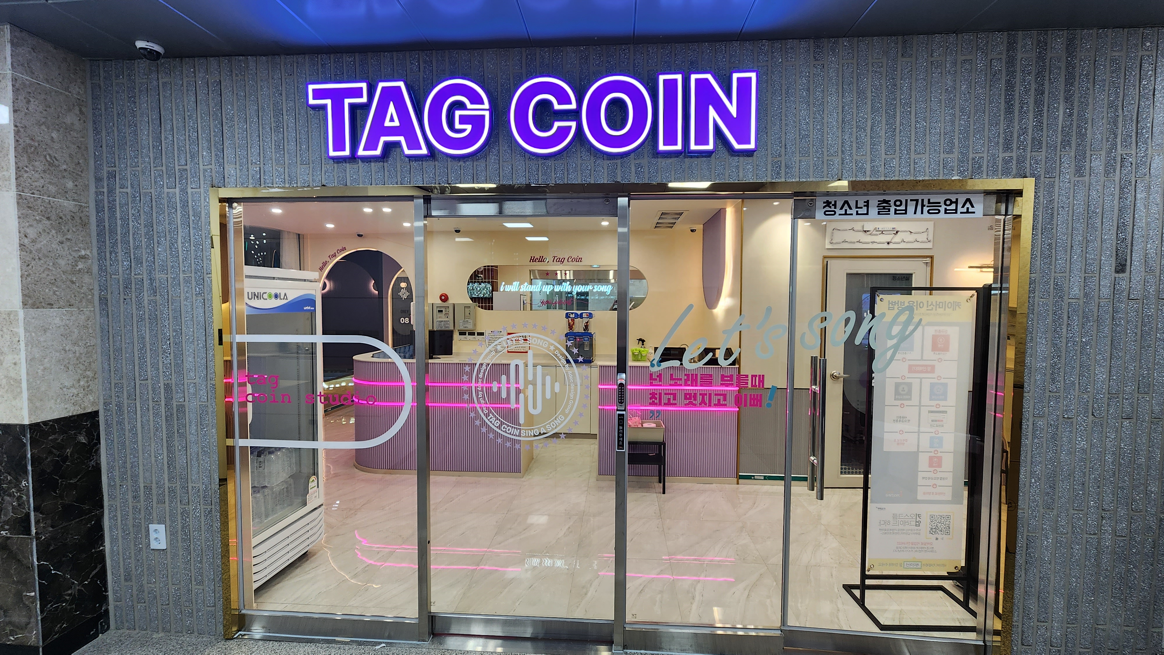 태그코인 노래연습장