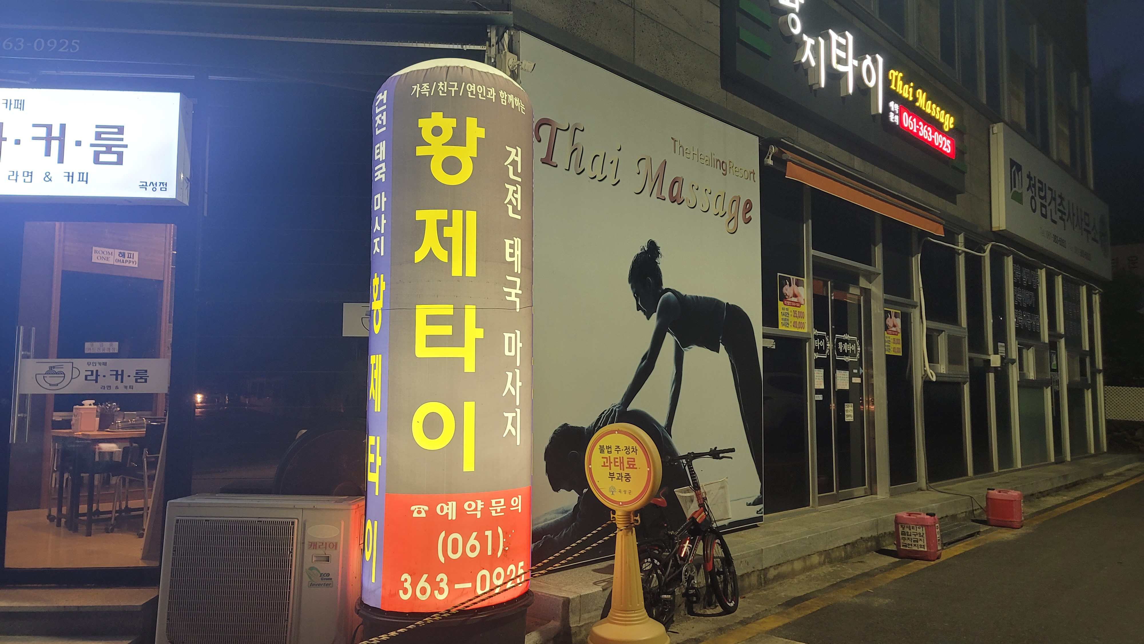 황제타이