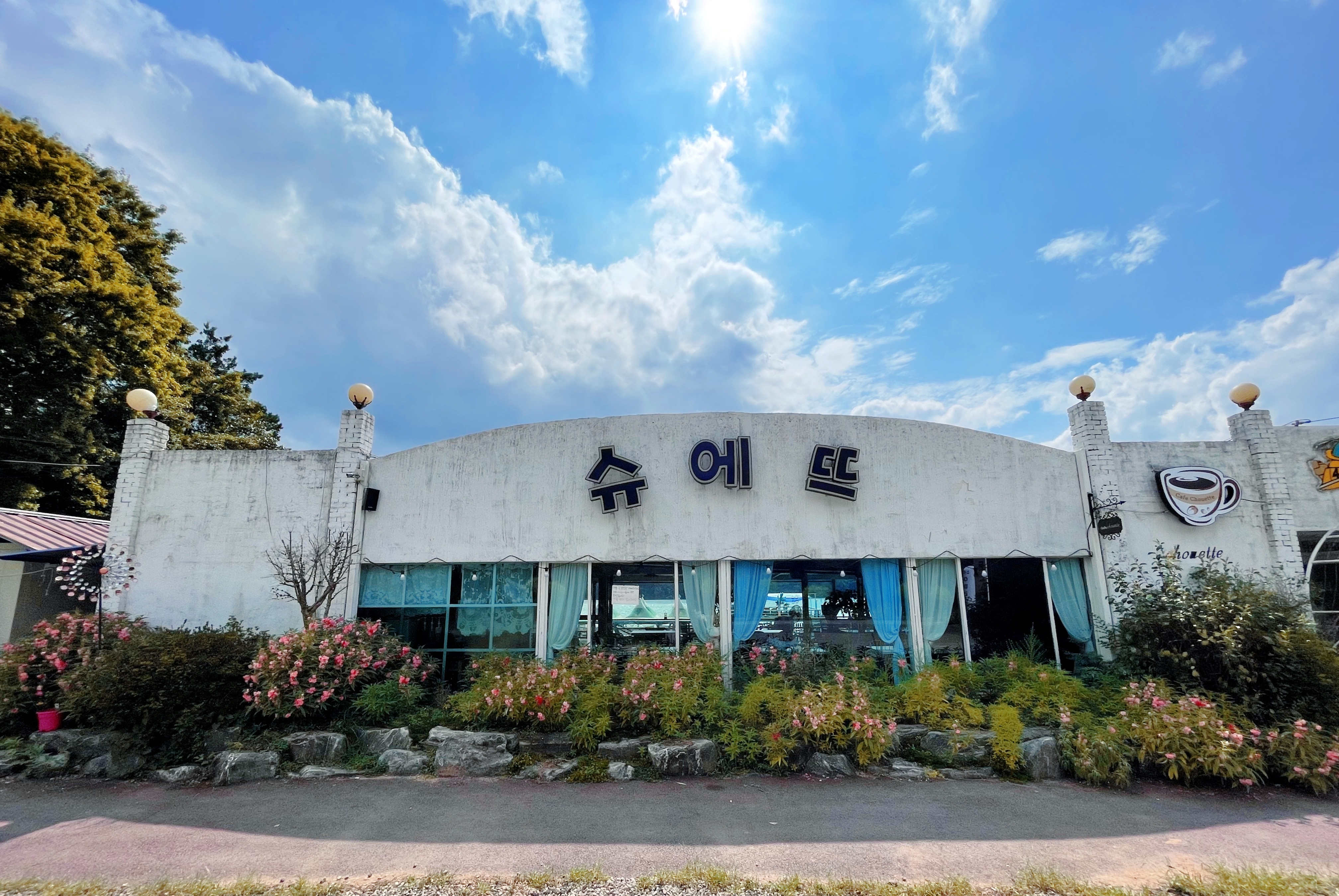 슈에뜨 대표 이미지