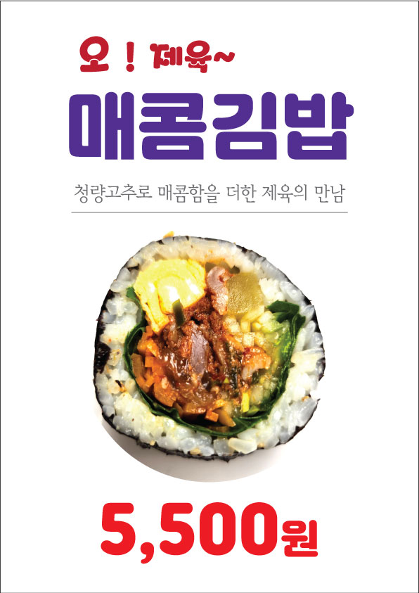 파인테이블오김밥