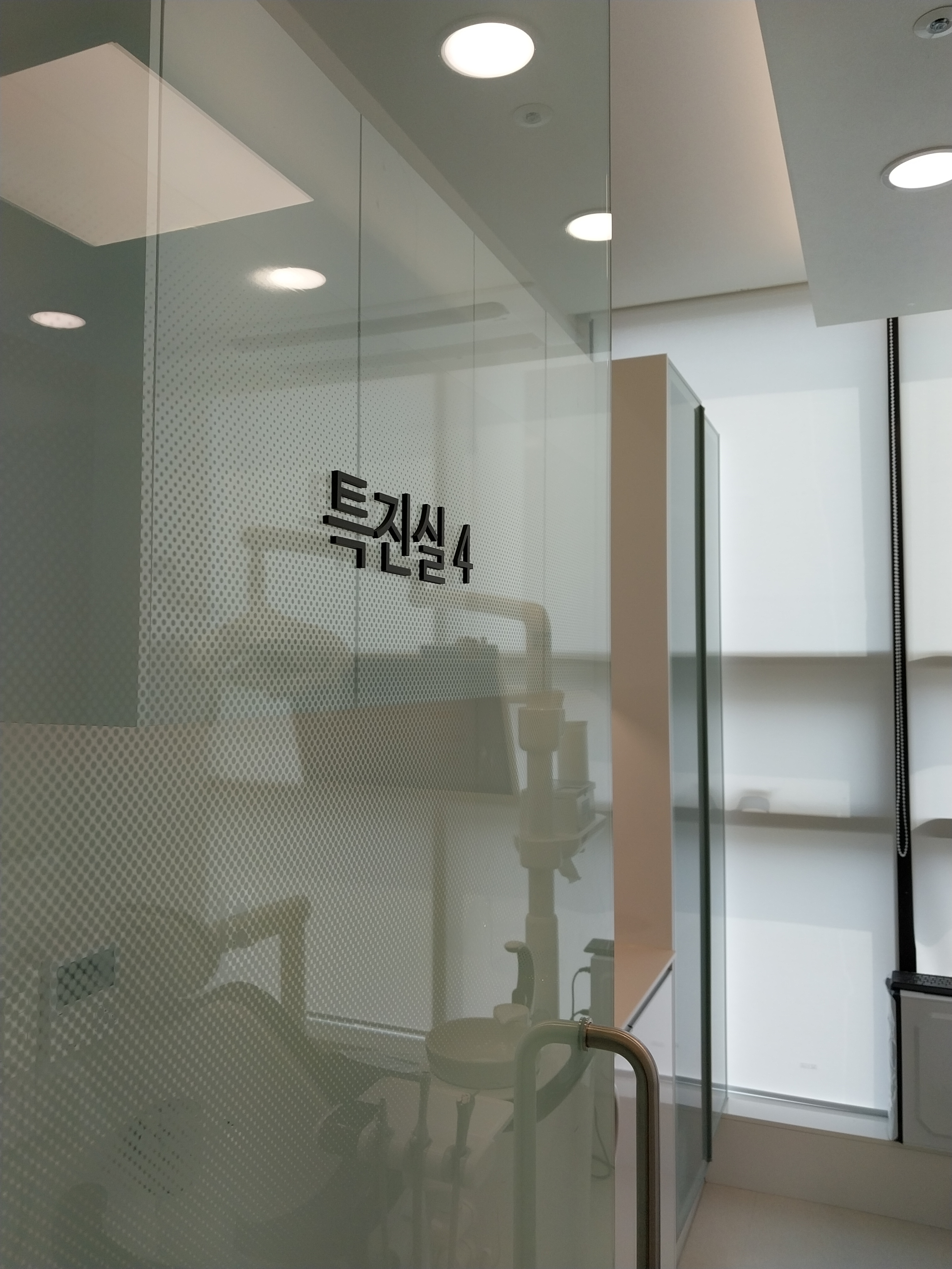 화이트이치과의원 영등포 대표 이미지