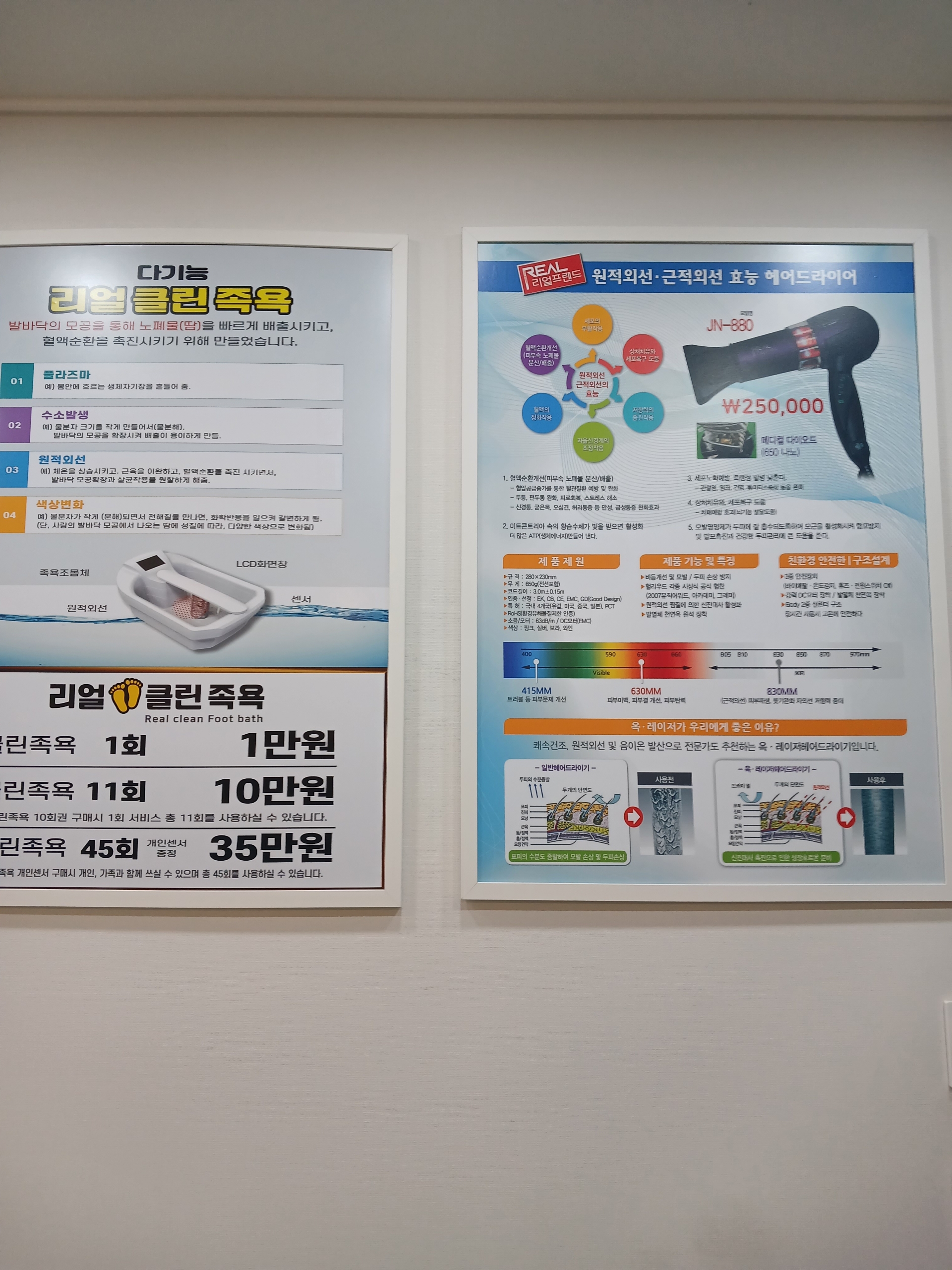 리얼클린족욕 남성역점 photo 7