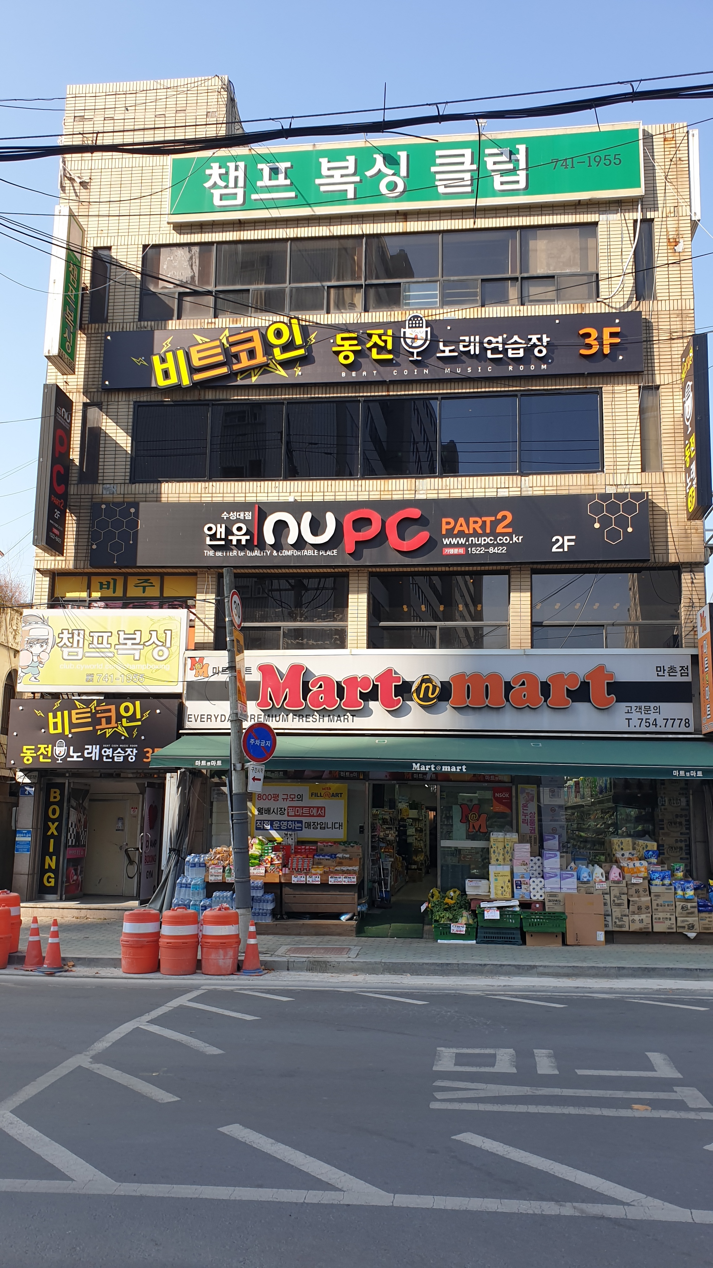 비트코인동전노래연습장