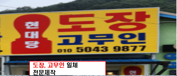 현대당