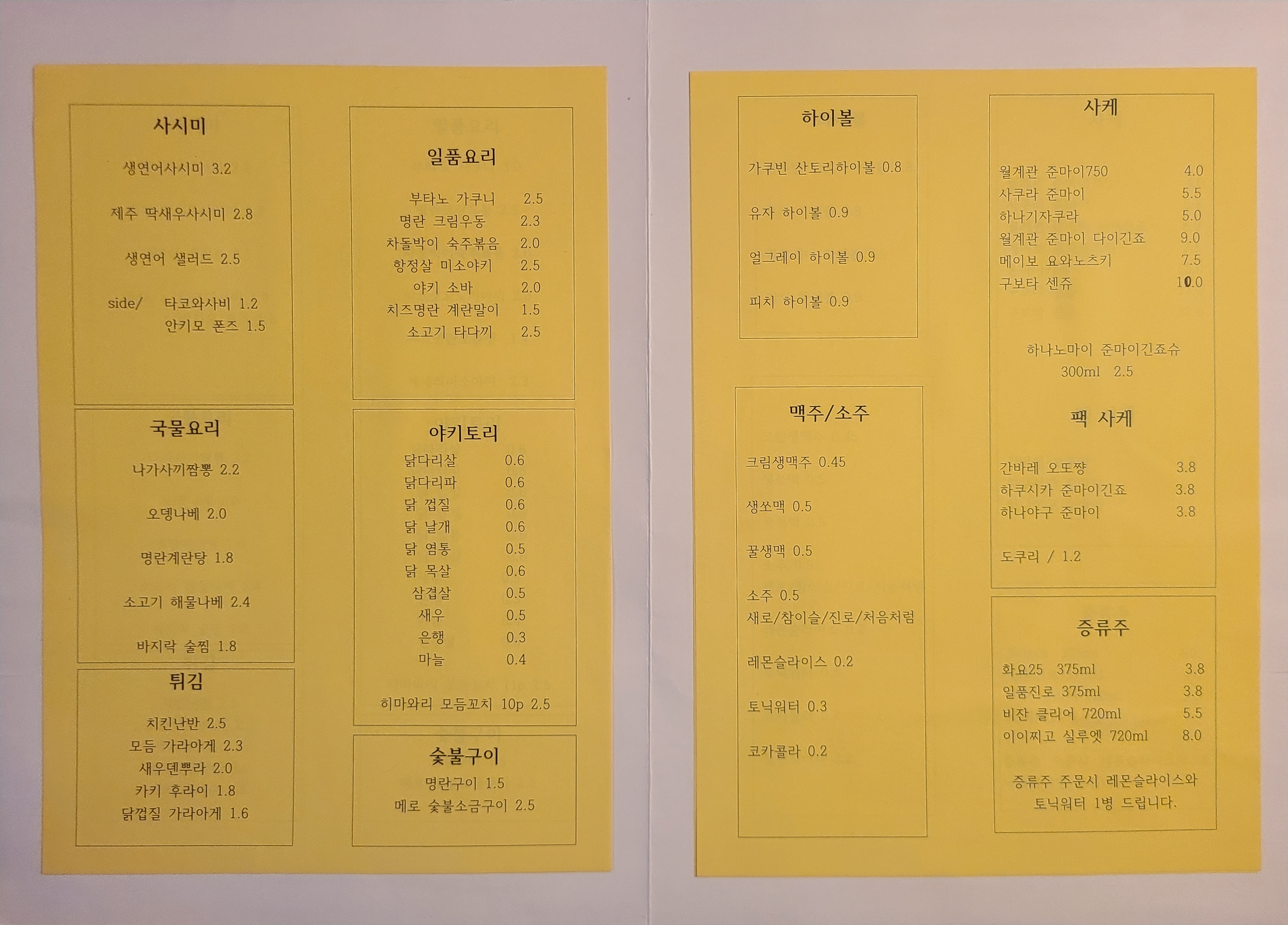 히마와리
