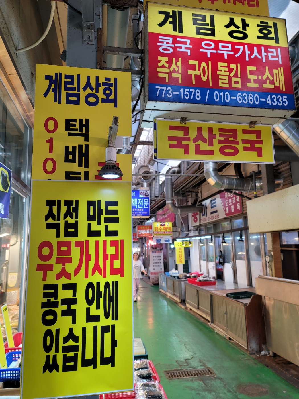 계림상회