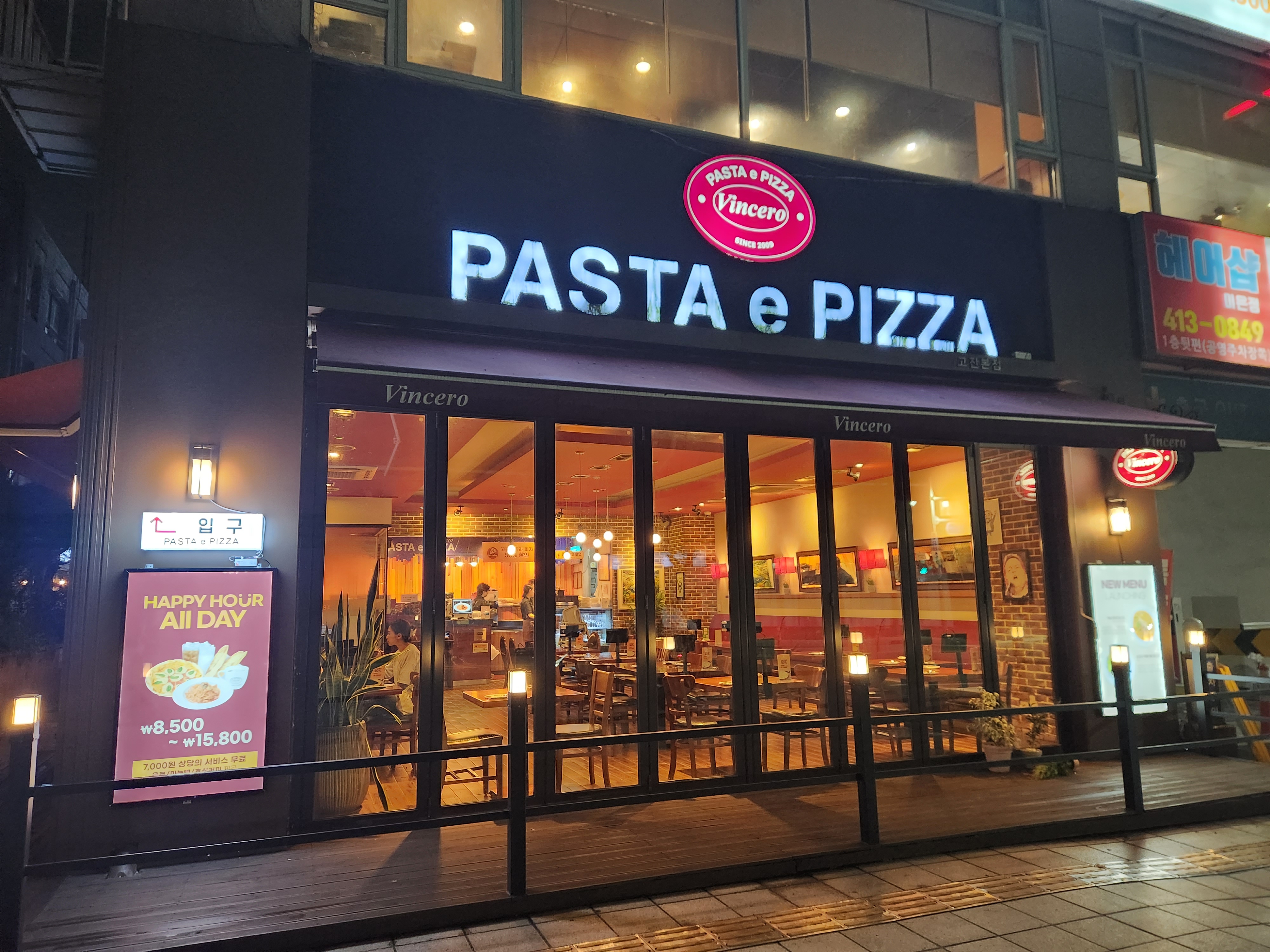 빈체로파스타 안산점