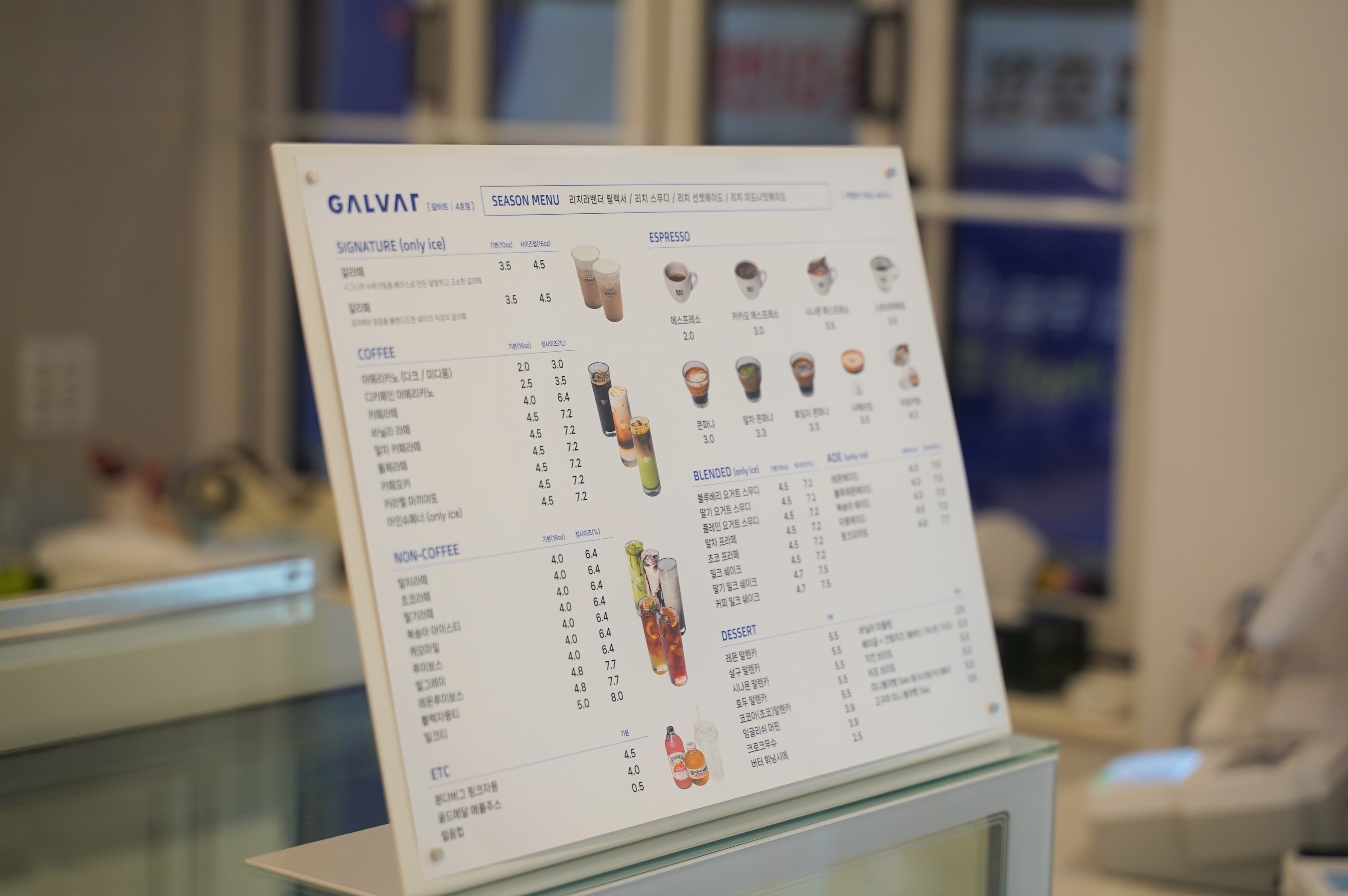 갈바트카페 울산옥동점