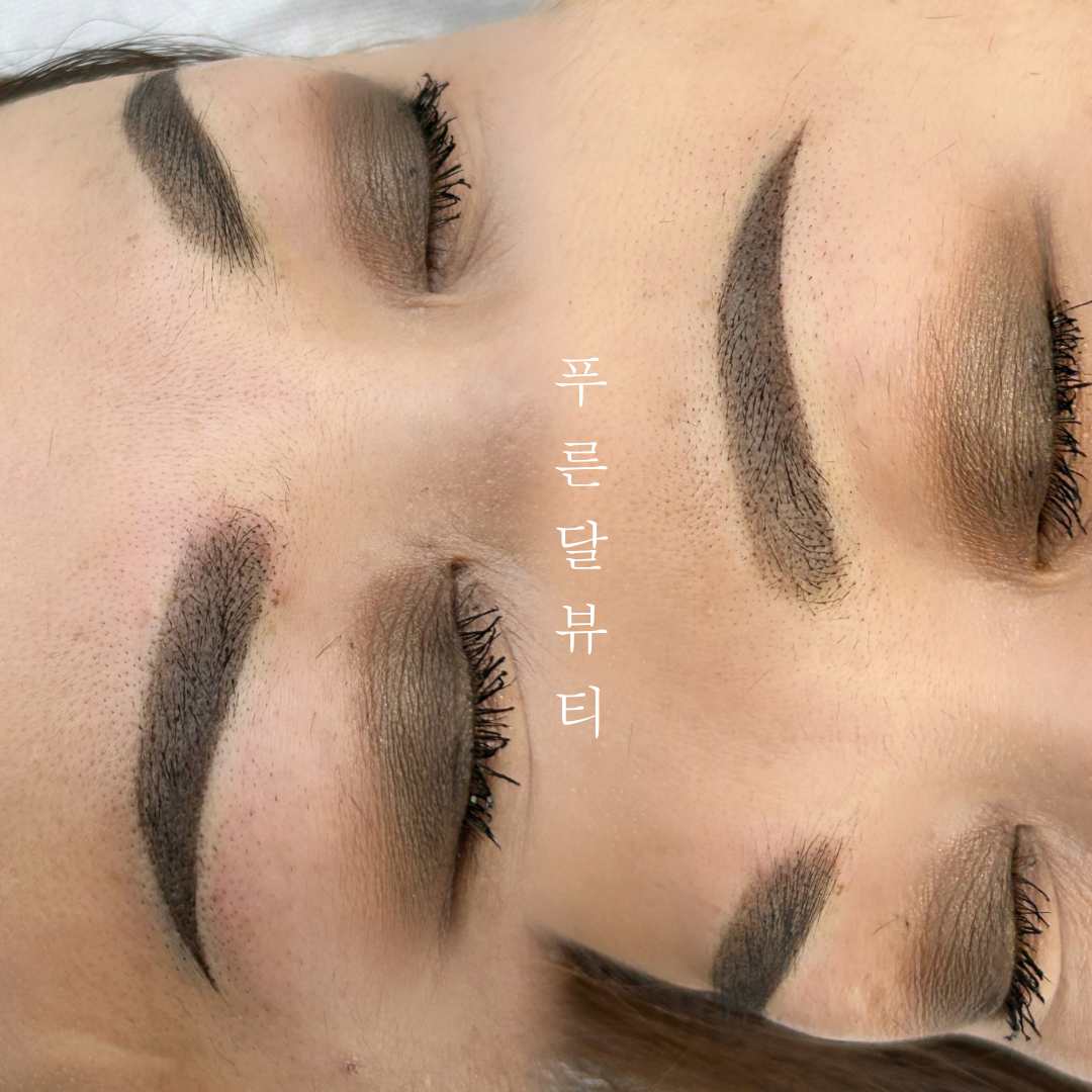 푸른달뷰티