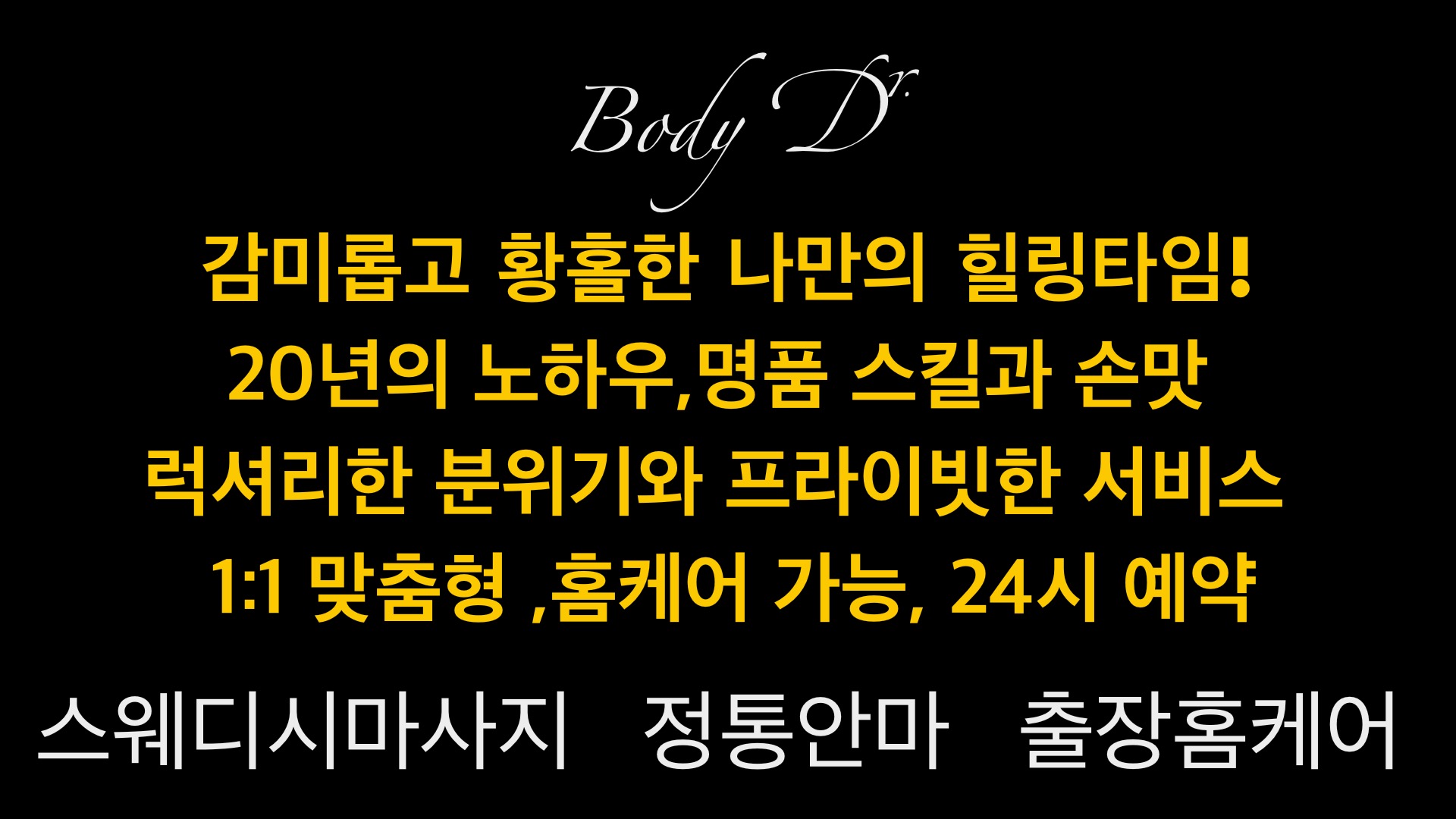 강남안마원바디닥터 photo 7