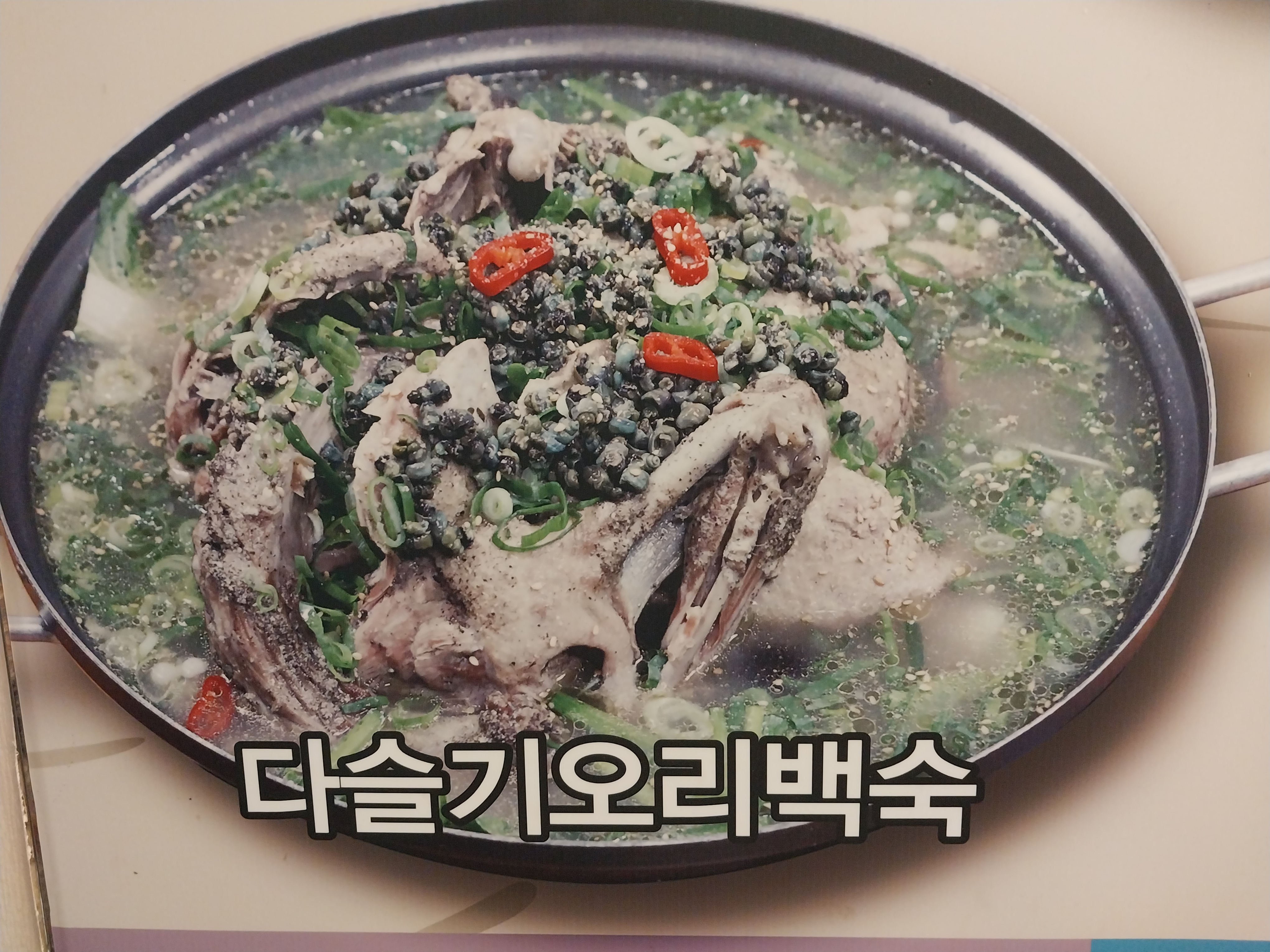 서오릉다슬기