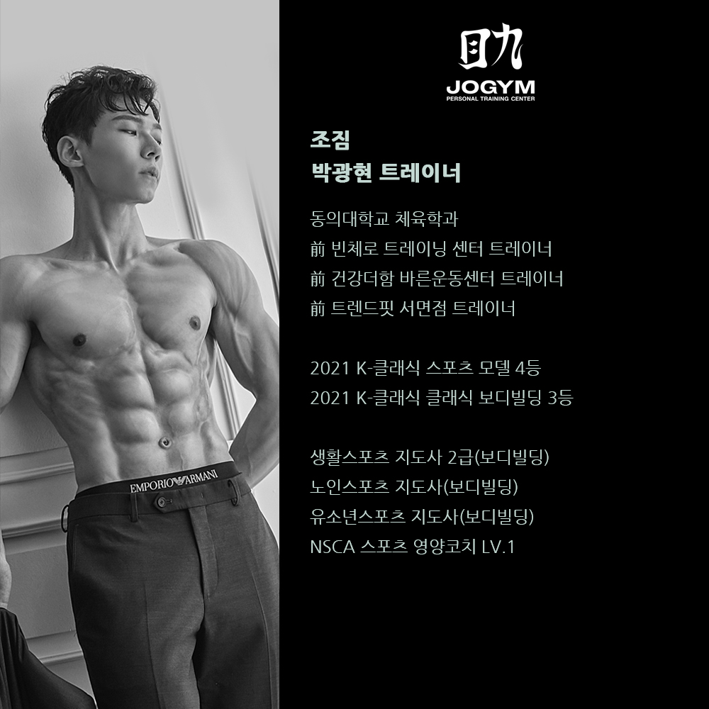 조짐PT 창원상남점