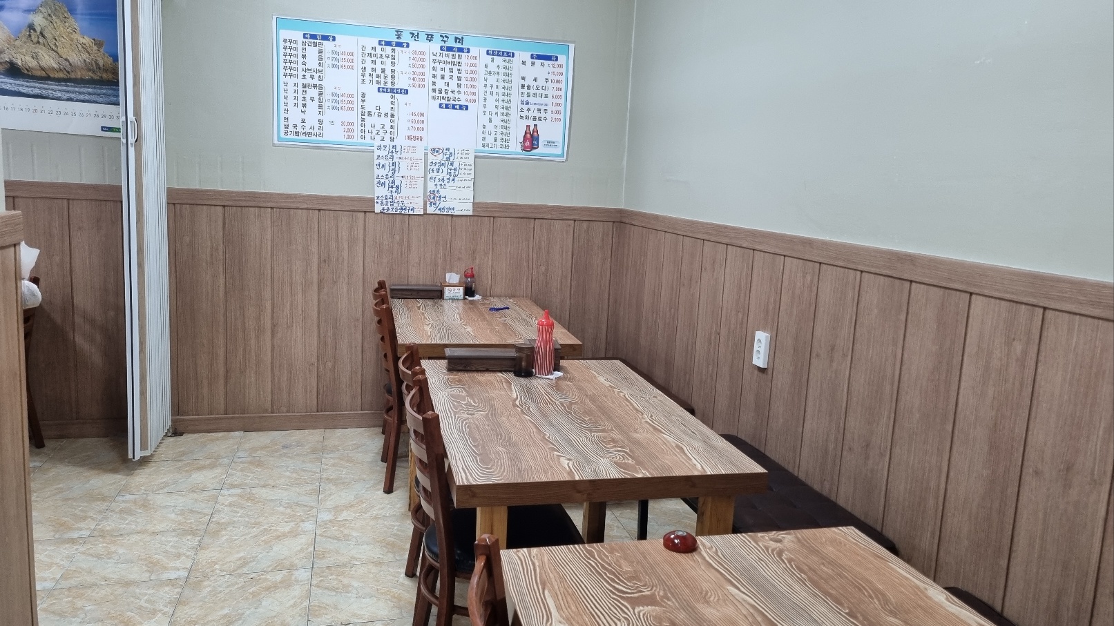 풍전쭈꾸미