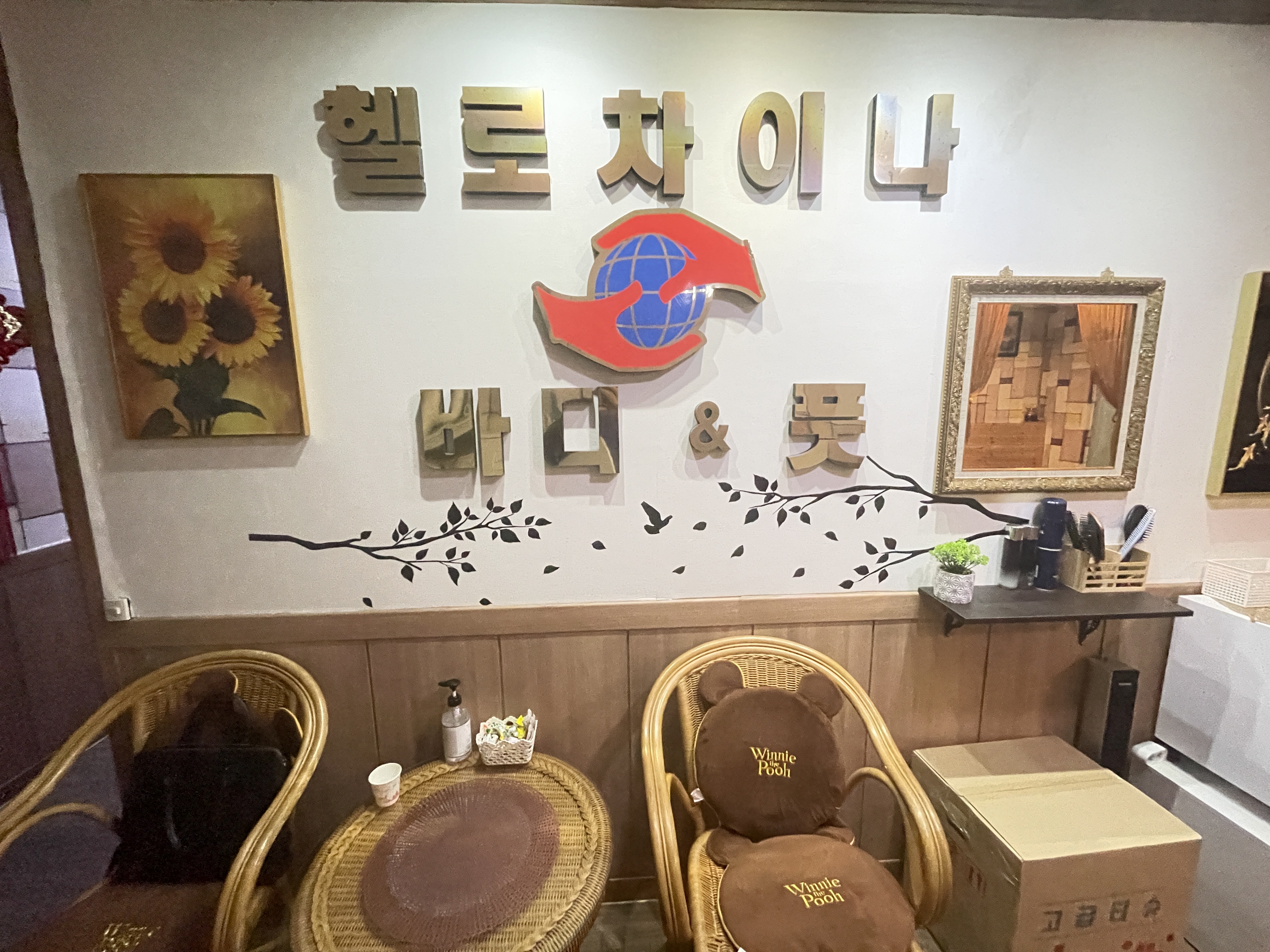 헬로차이나