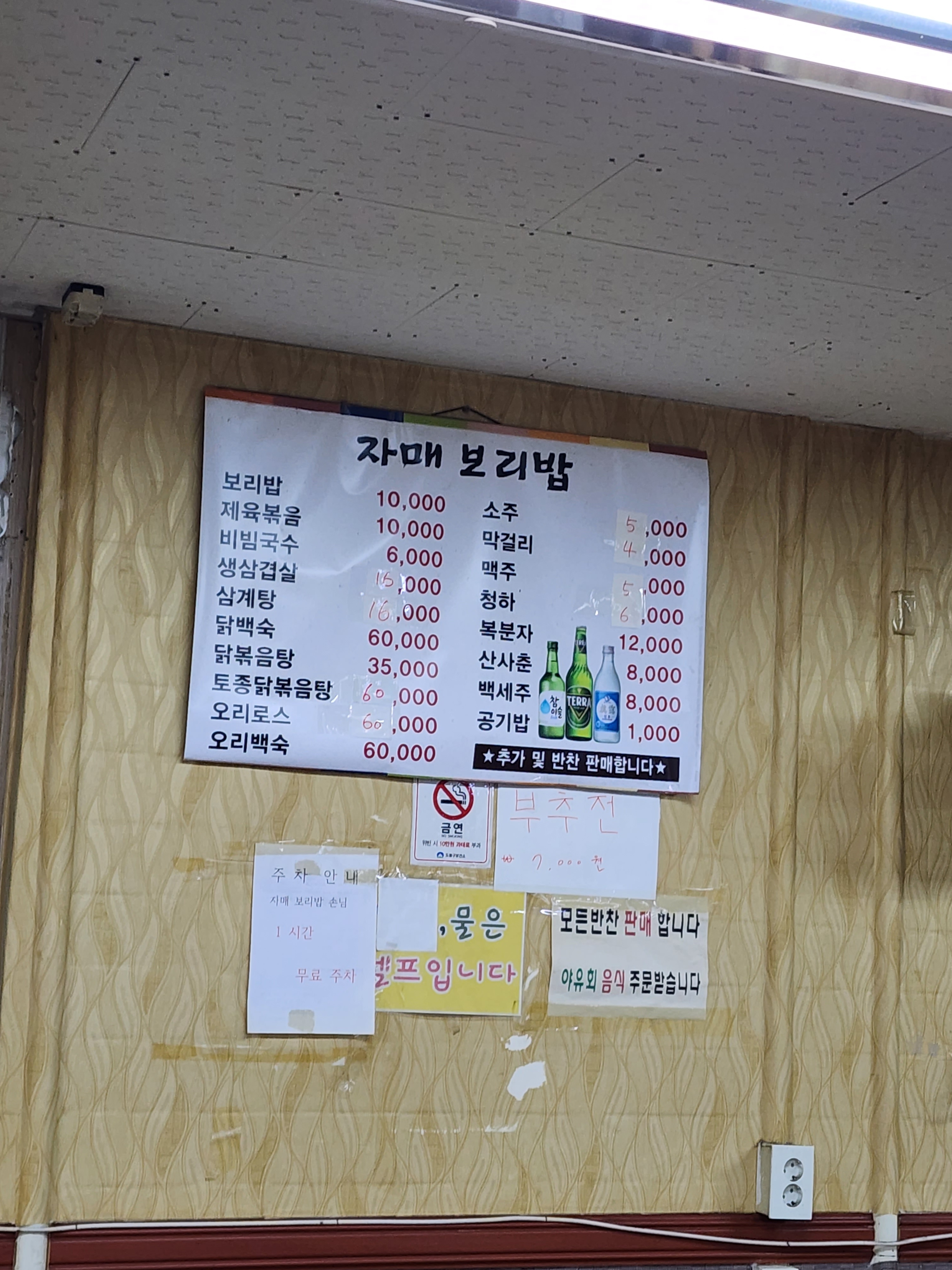 자매보리밥집