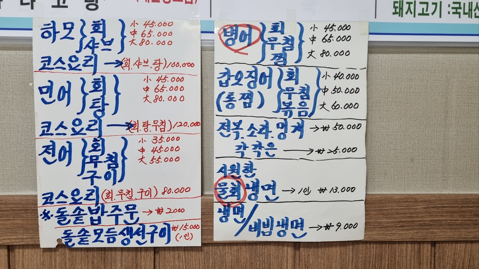 풍전쭈꾸미