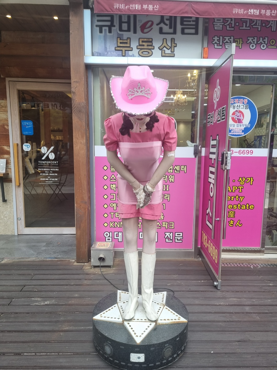 큐비e센텀부동산공인중개사사무소