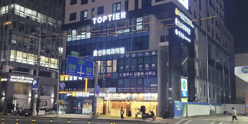 법무사 김동하