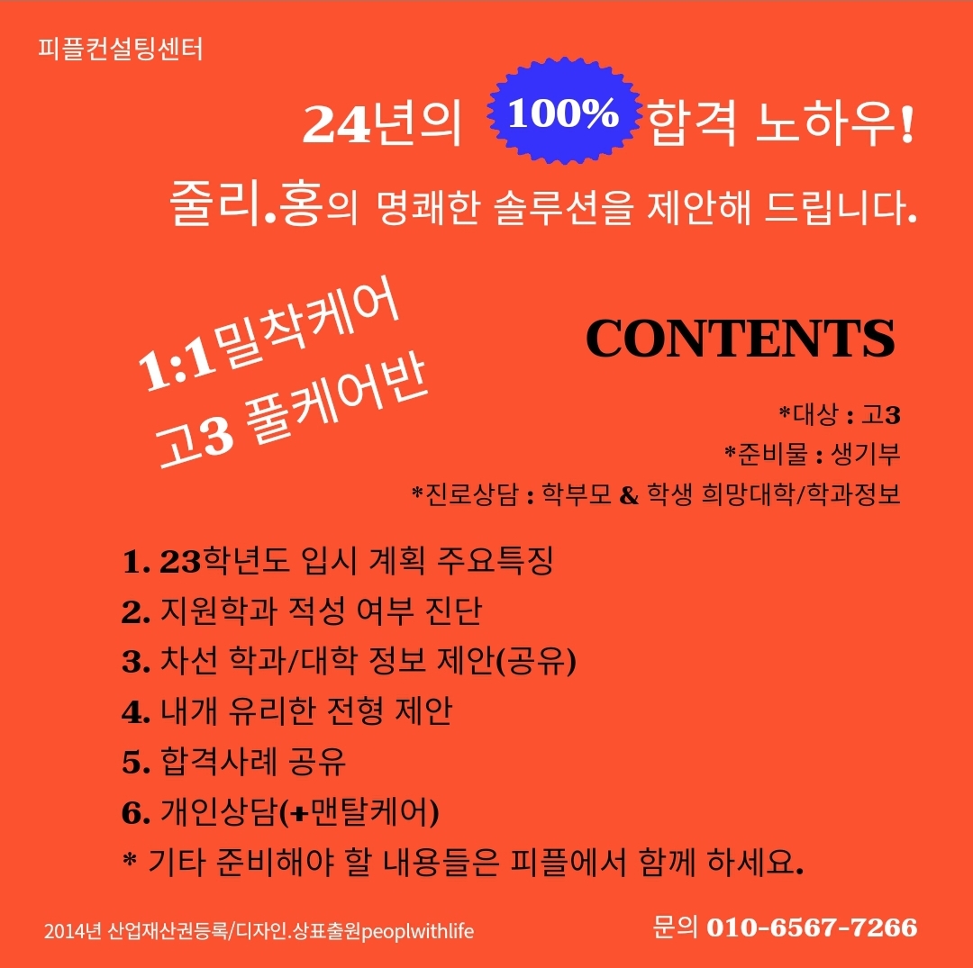 피플컨설팅센터