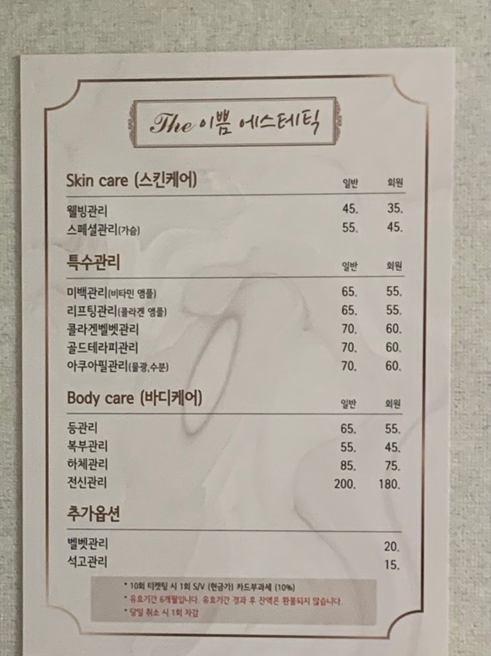 더이쁨에스테틱
