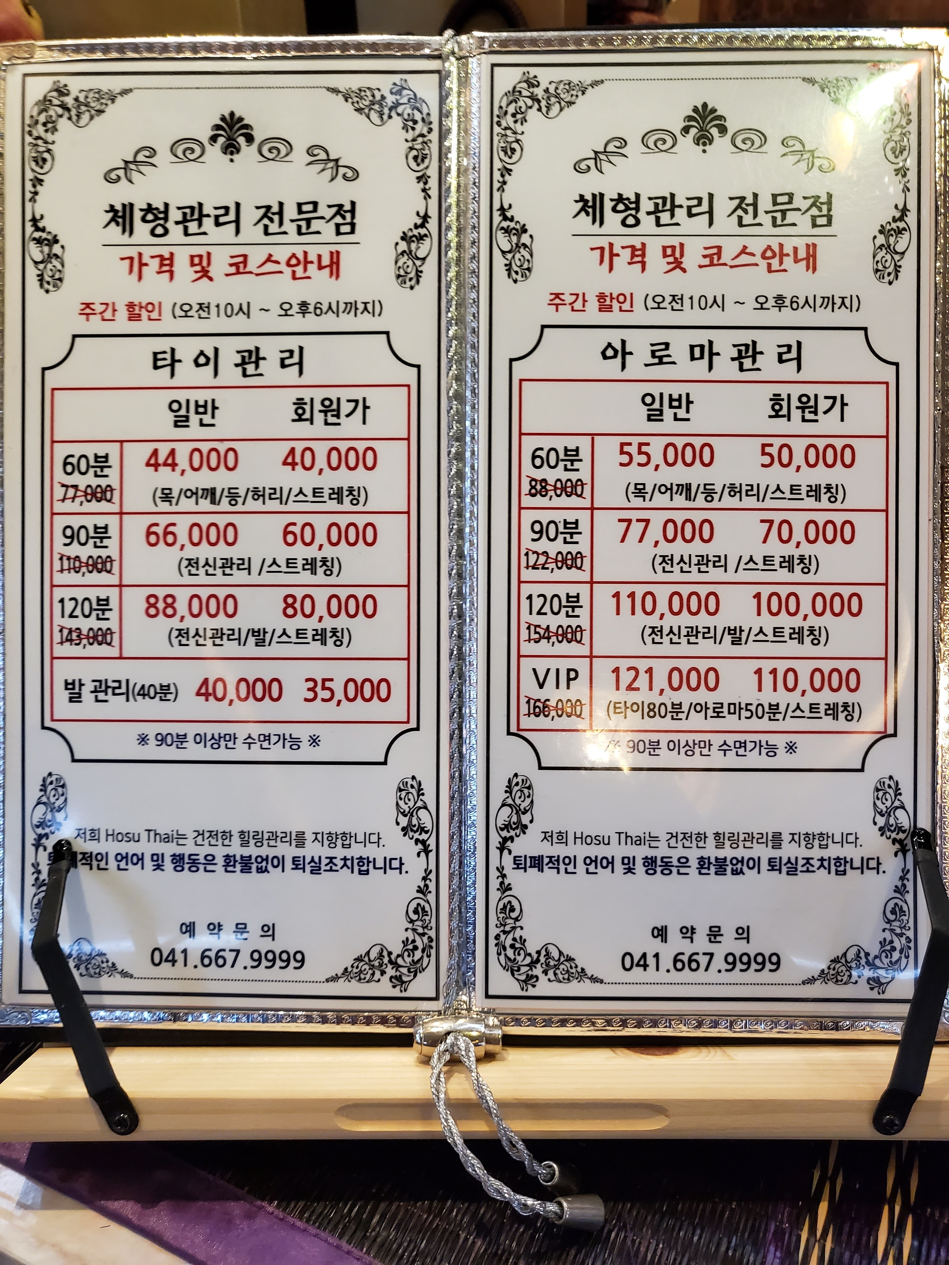 호수타이스파 photo 2