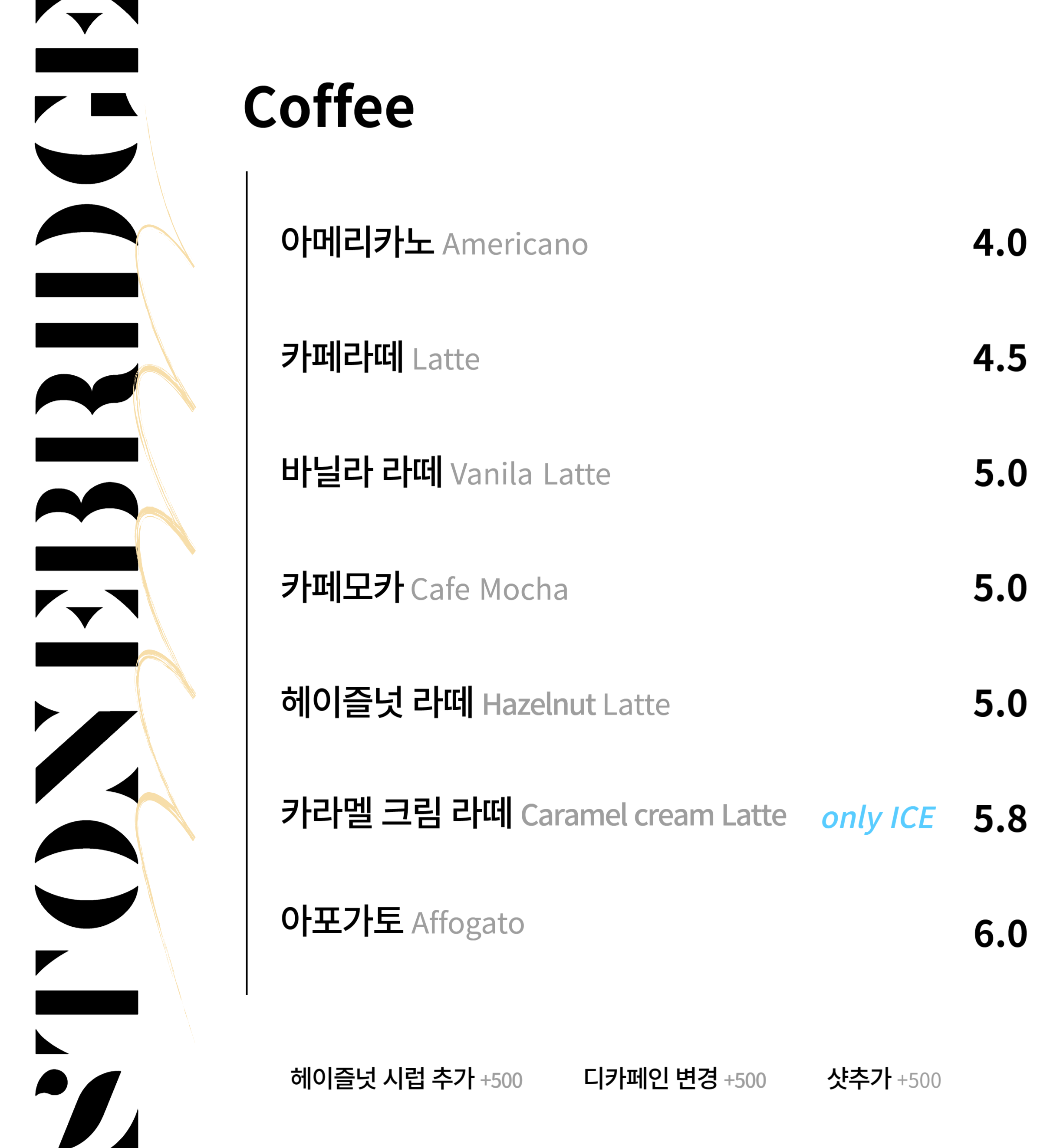 스톤브릿지