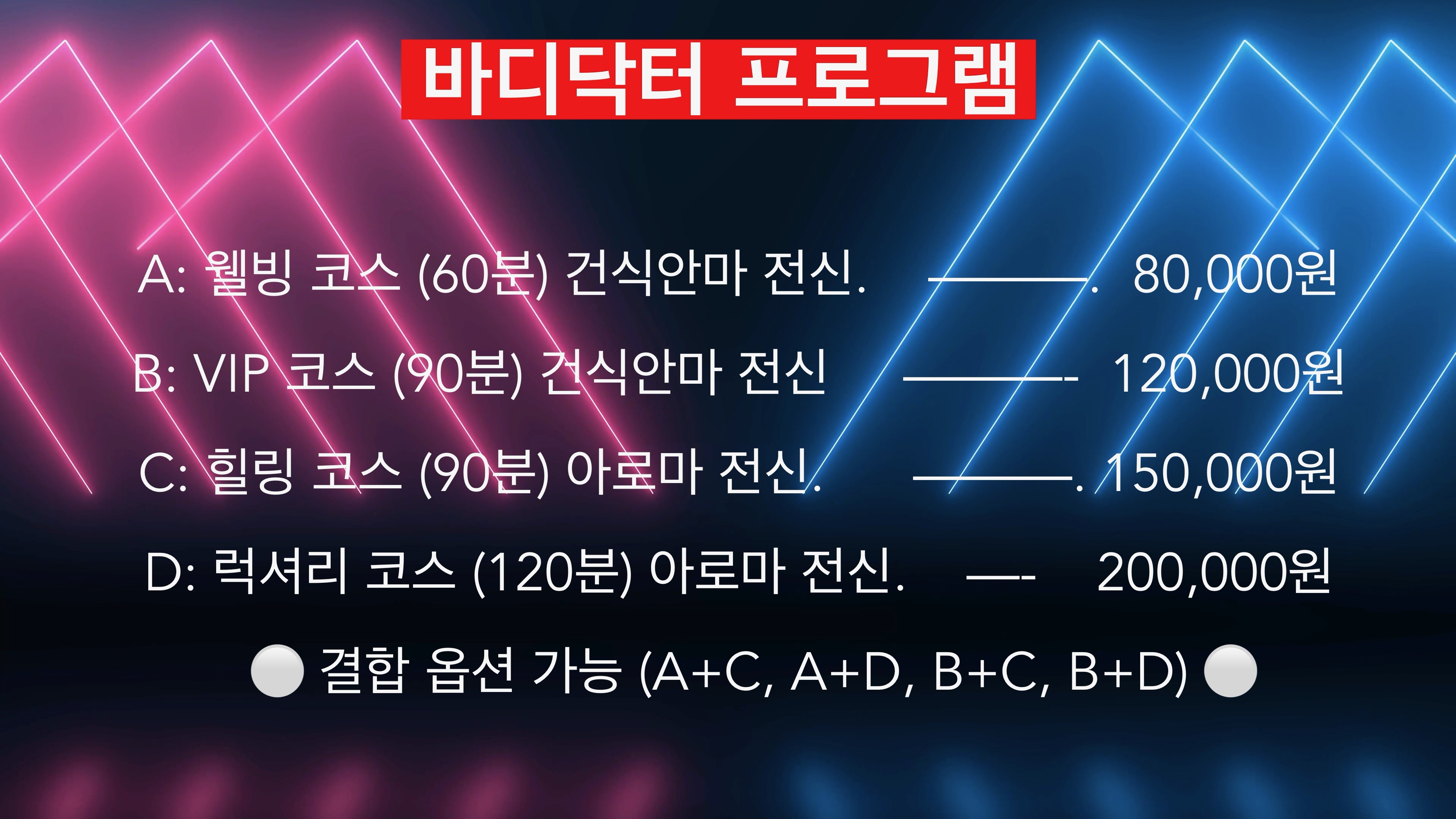 강남안마원바디닥터 photo 2
