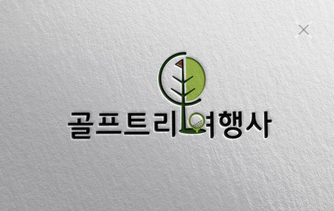 골프트리여행사