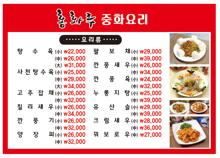 홍화루
