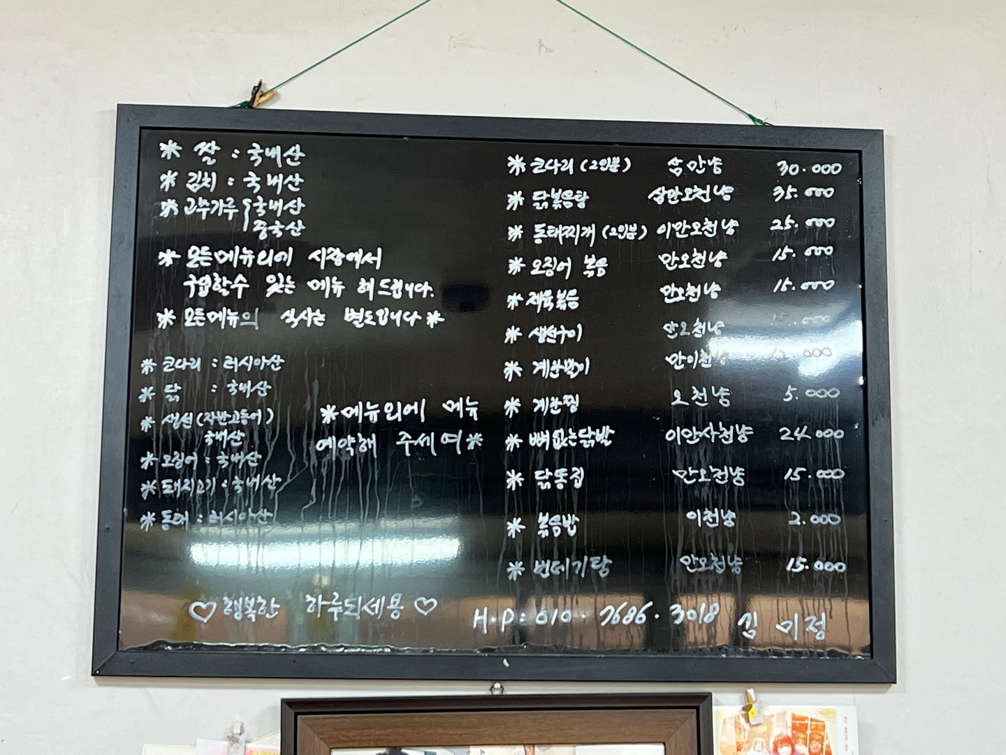 미정이네코다리찜