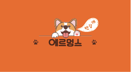 에르멍스