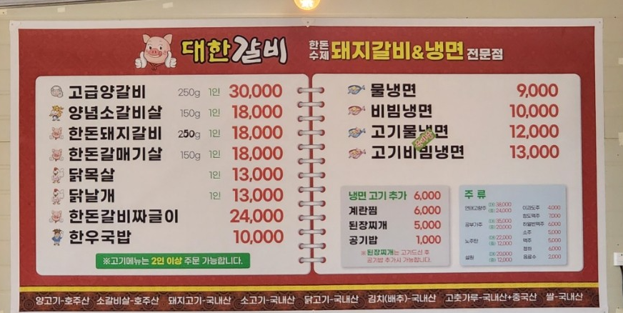 대한양꼬치