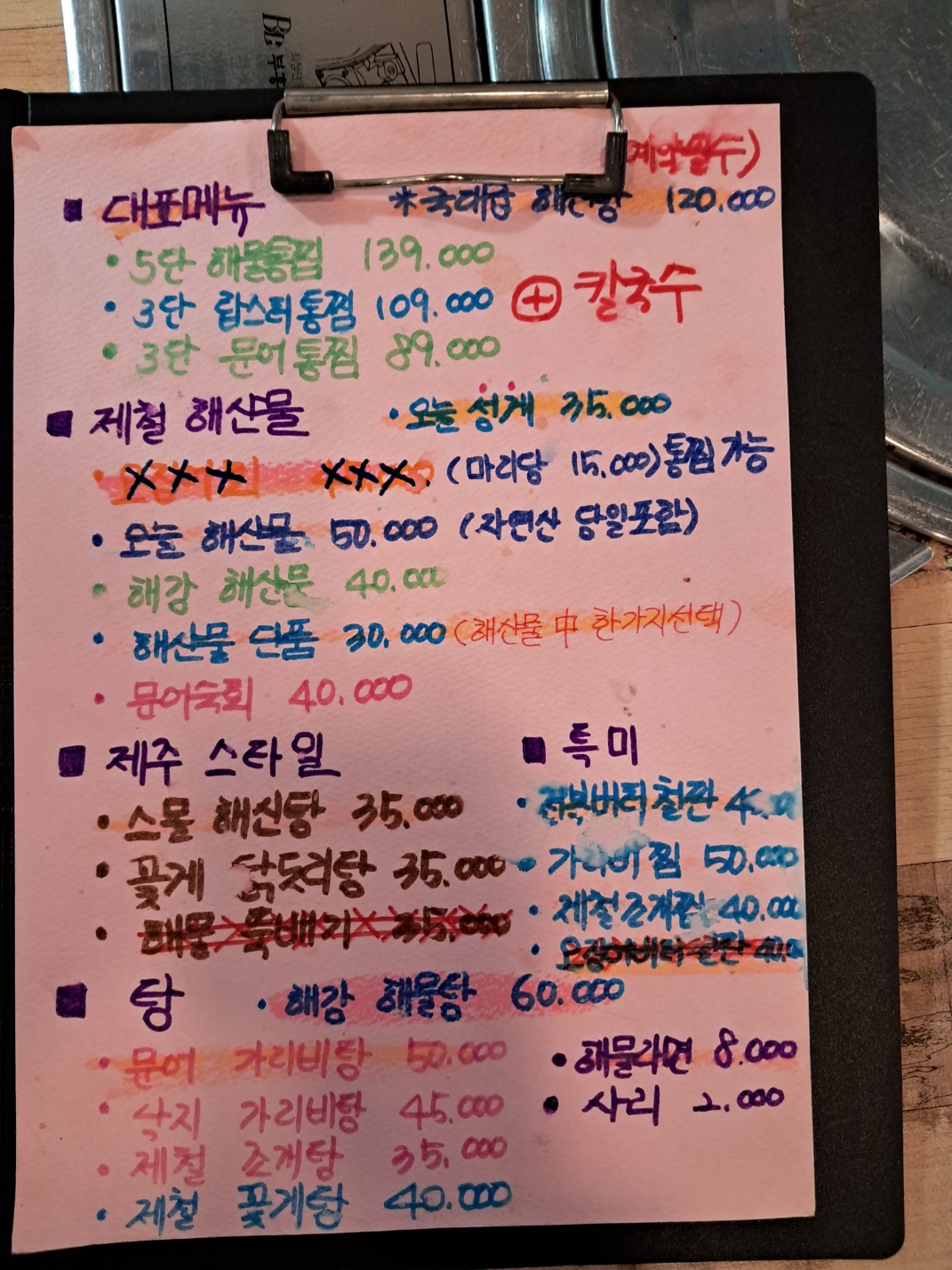 해강