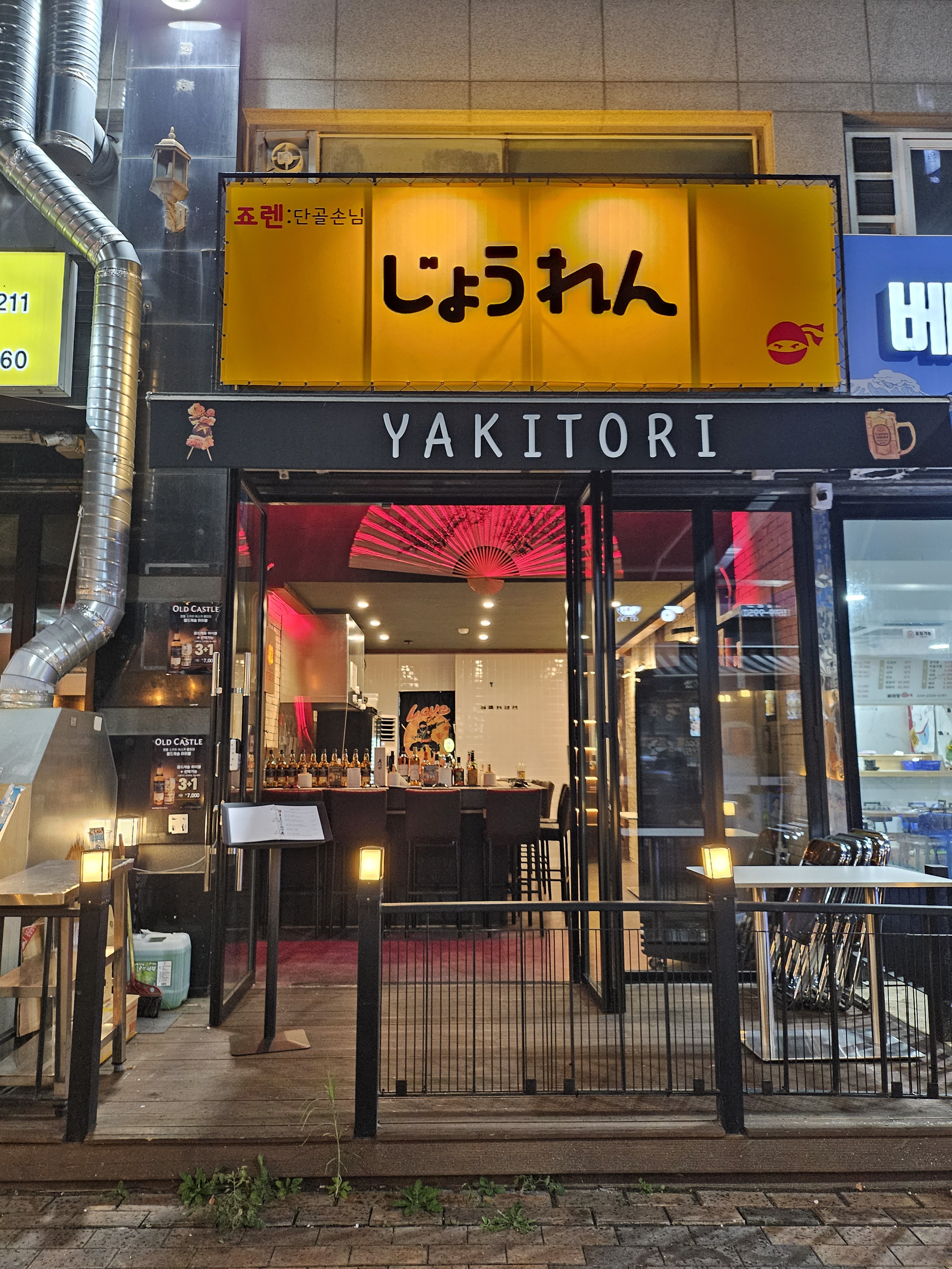 죠렌