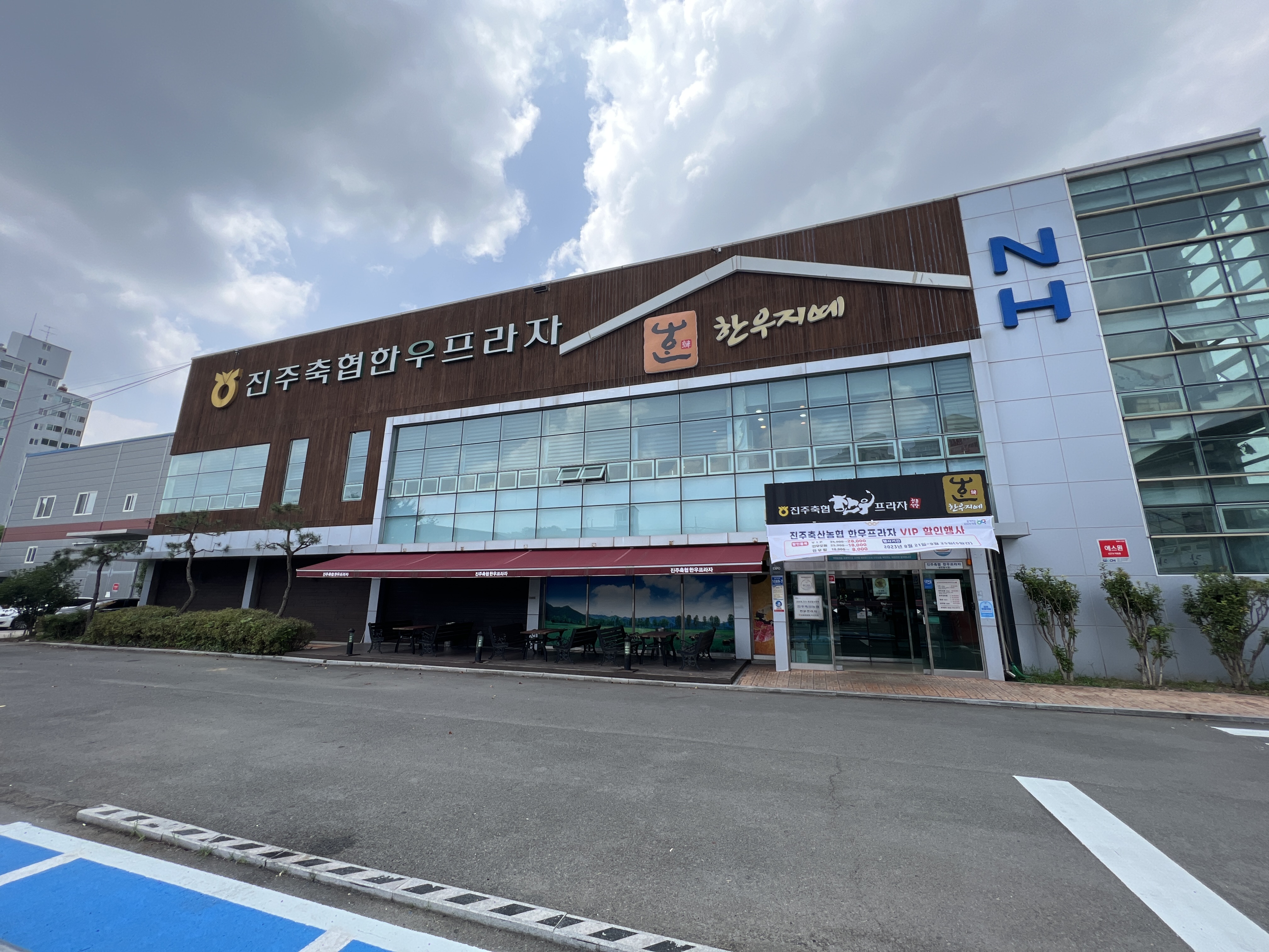 진주축협한우프라자
