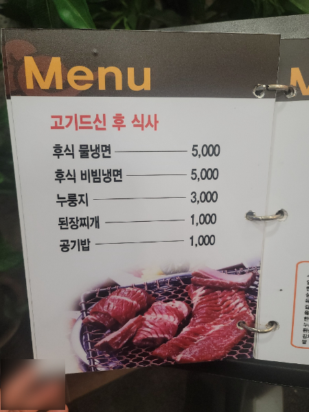 만연숯불갈비서천점